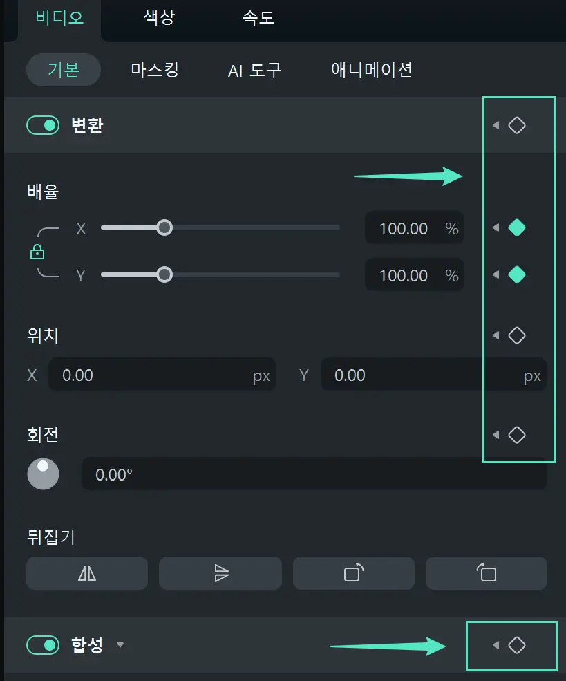필모라 키 프레임