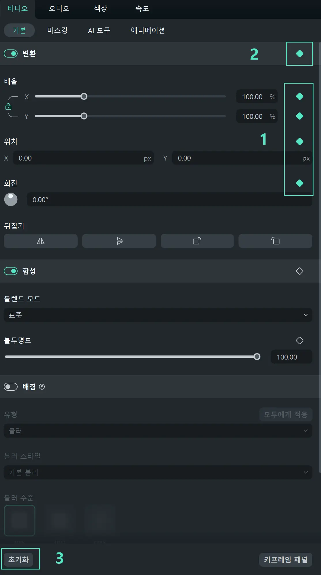 필모라 키 프레임 효과