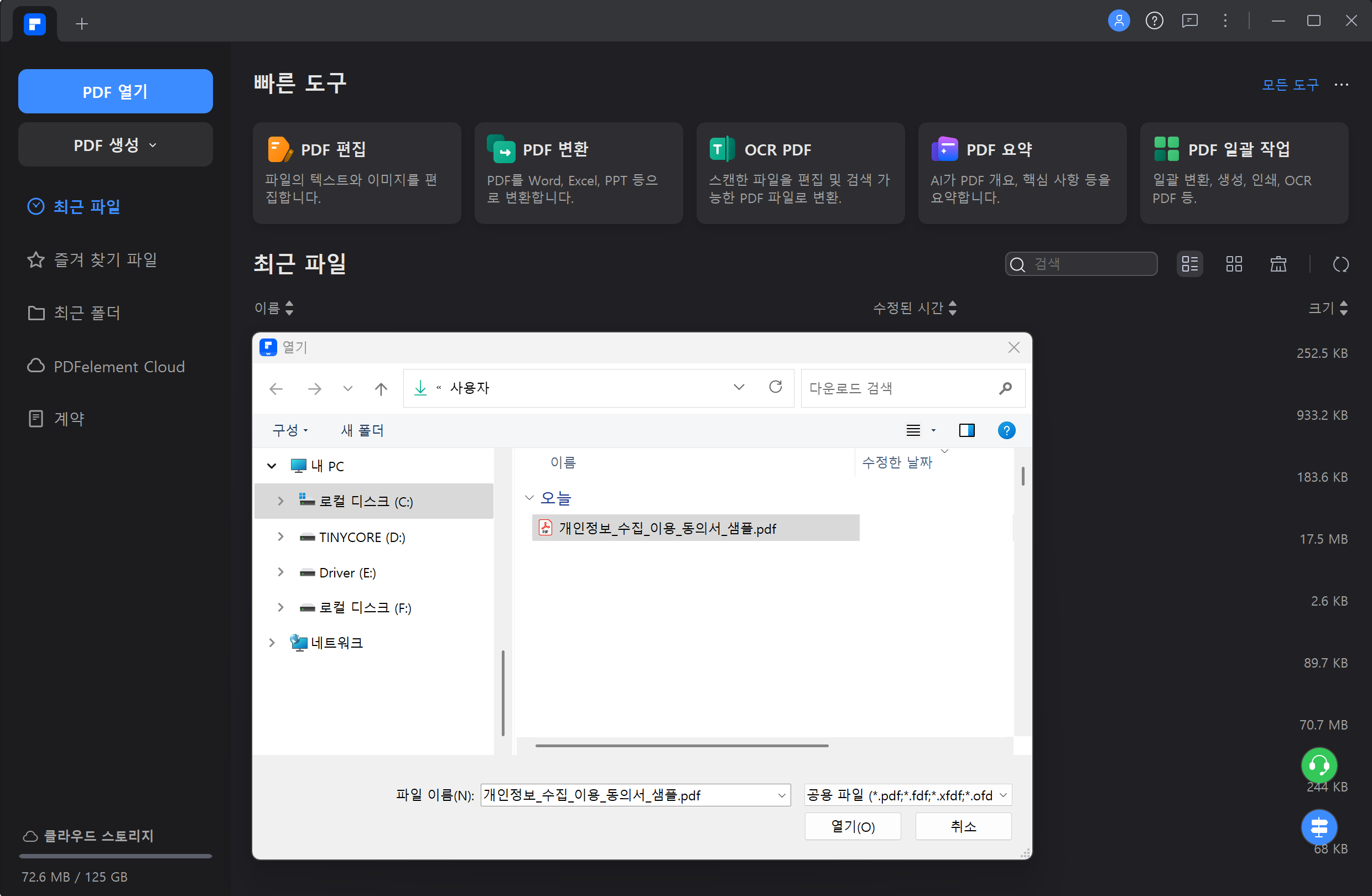 pdf 전자서명 추가
