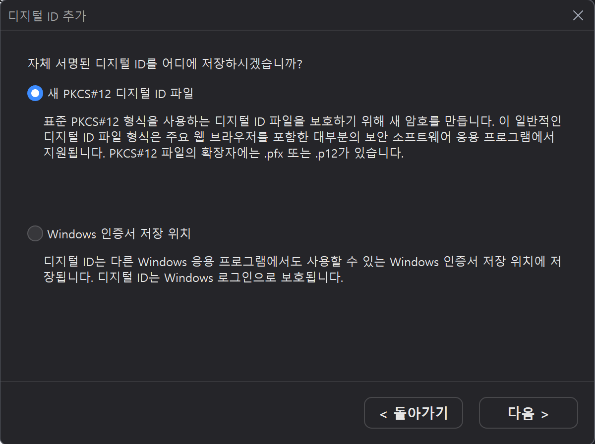 pdf 전자서명 하는법