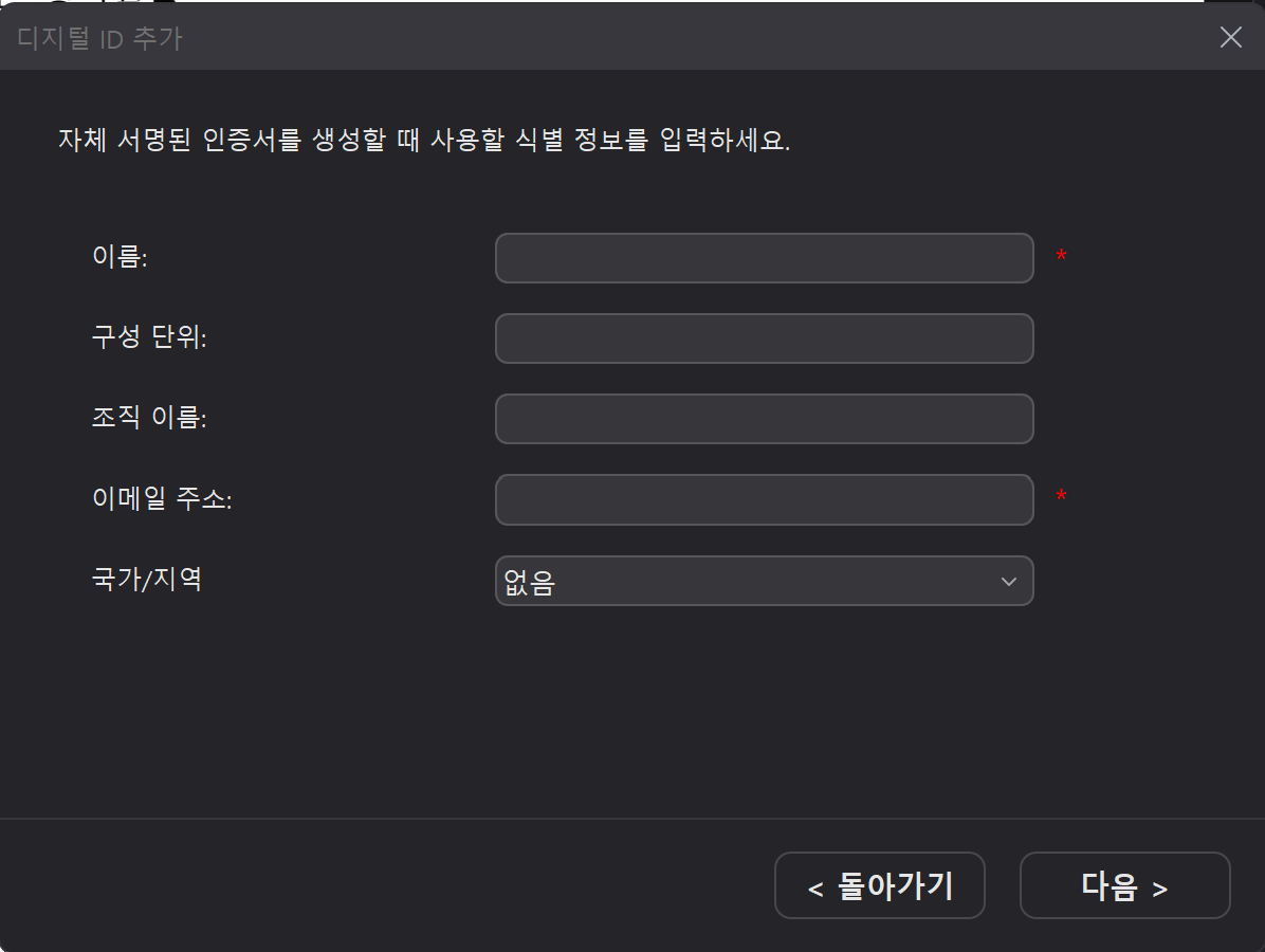 pdf 전자서명 만들기