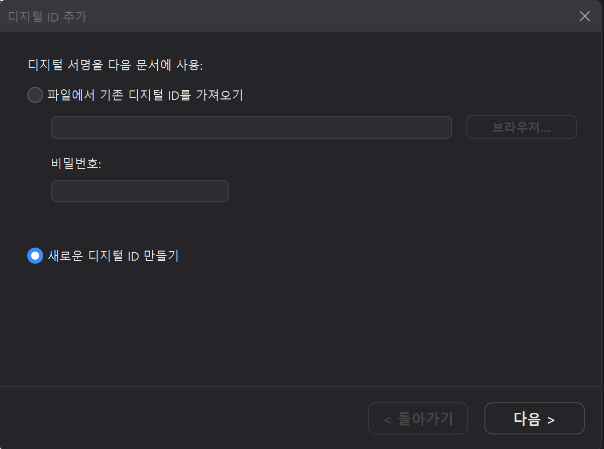 pdf 전자서명 넣기