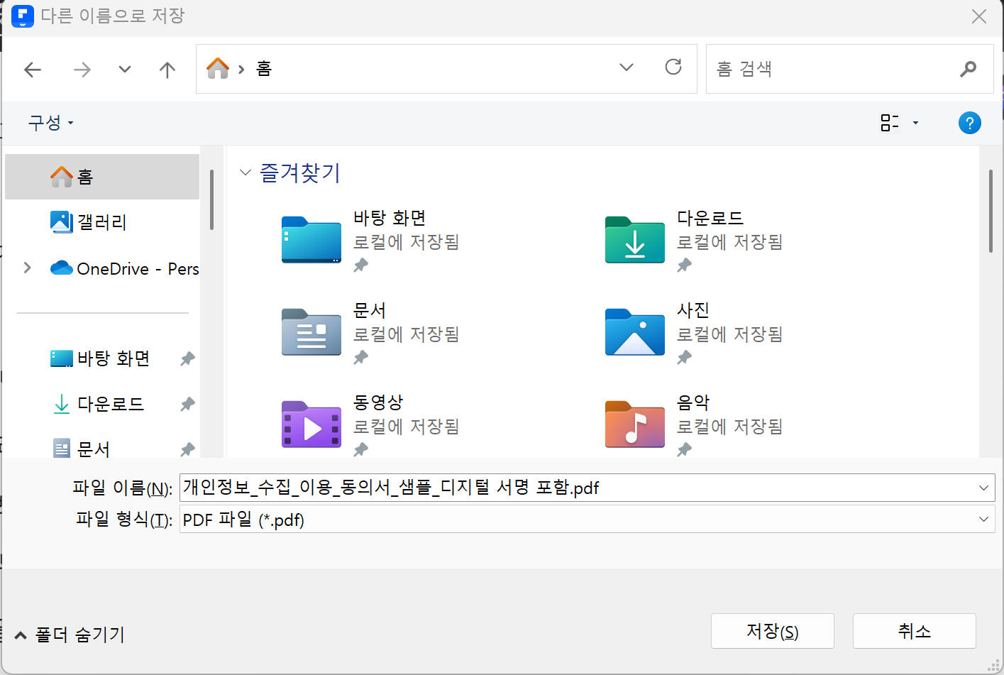 pdf에 서명 넣기