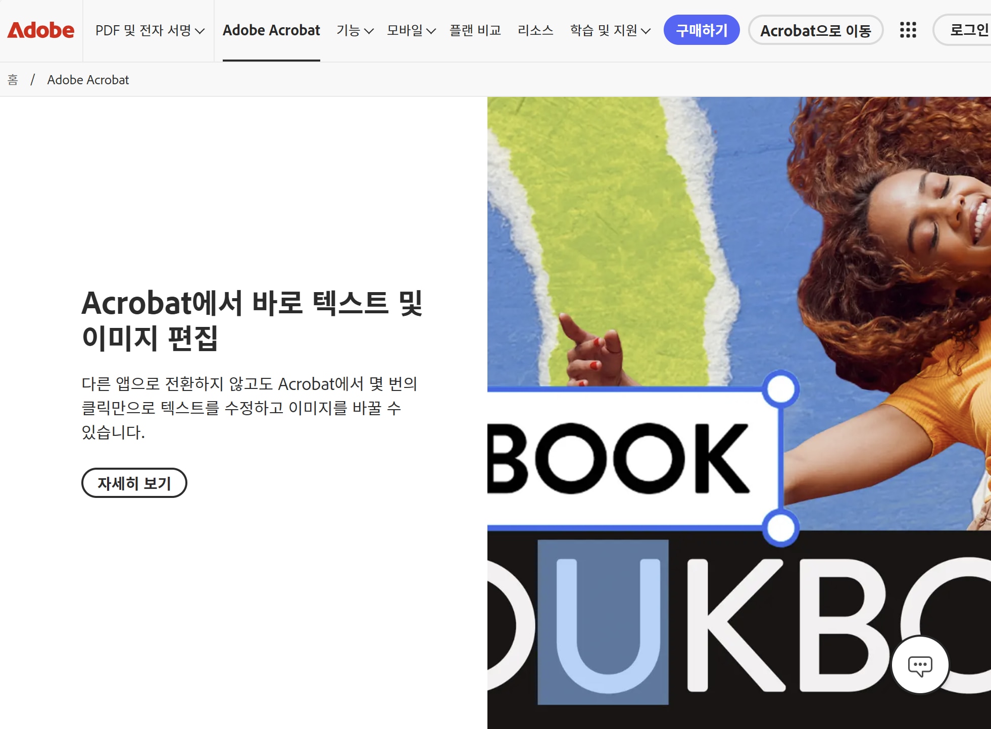 PDF 파일에 전자 서명을 추가