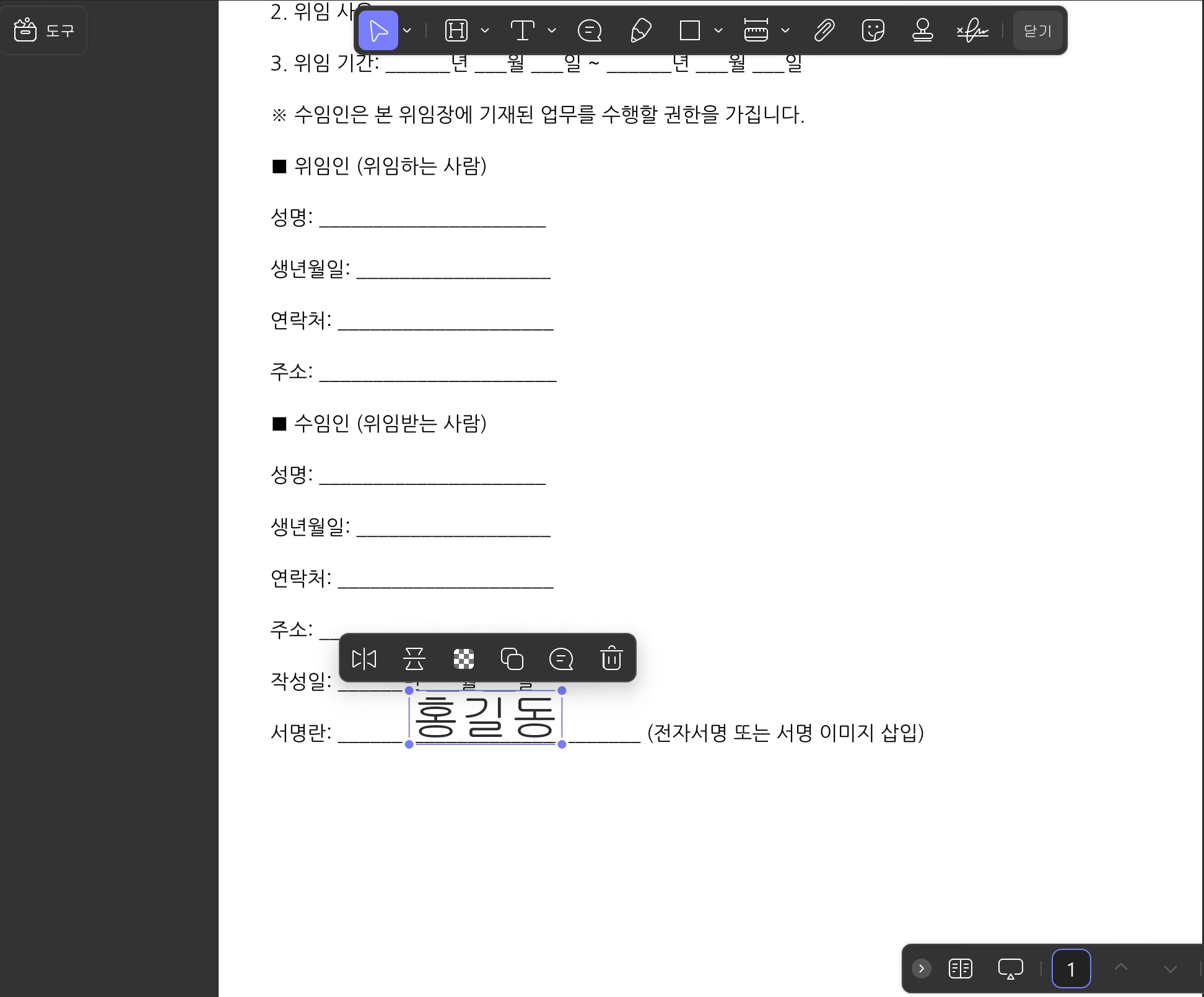 PDF 싸인