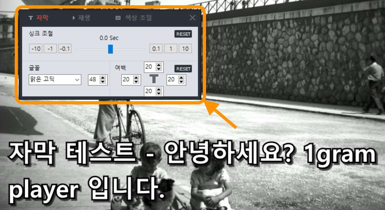 1그램 플레이어 자막 편집