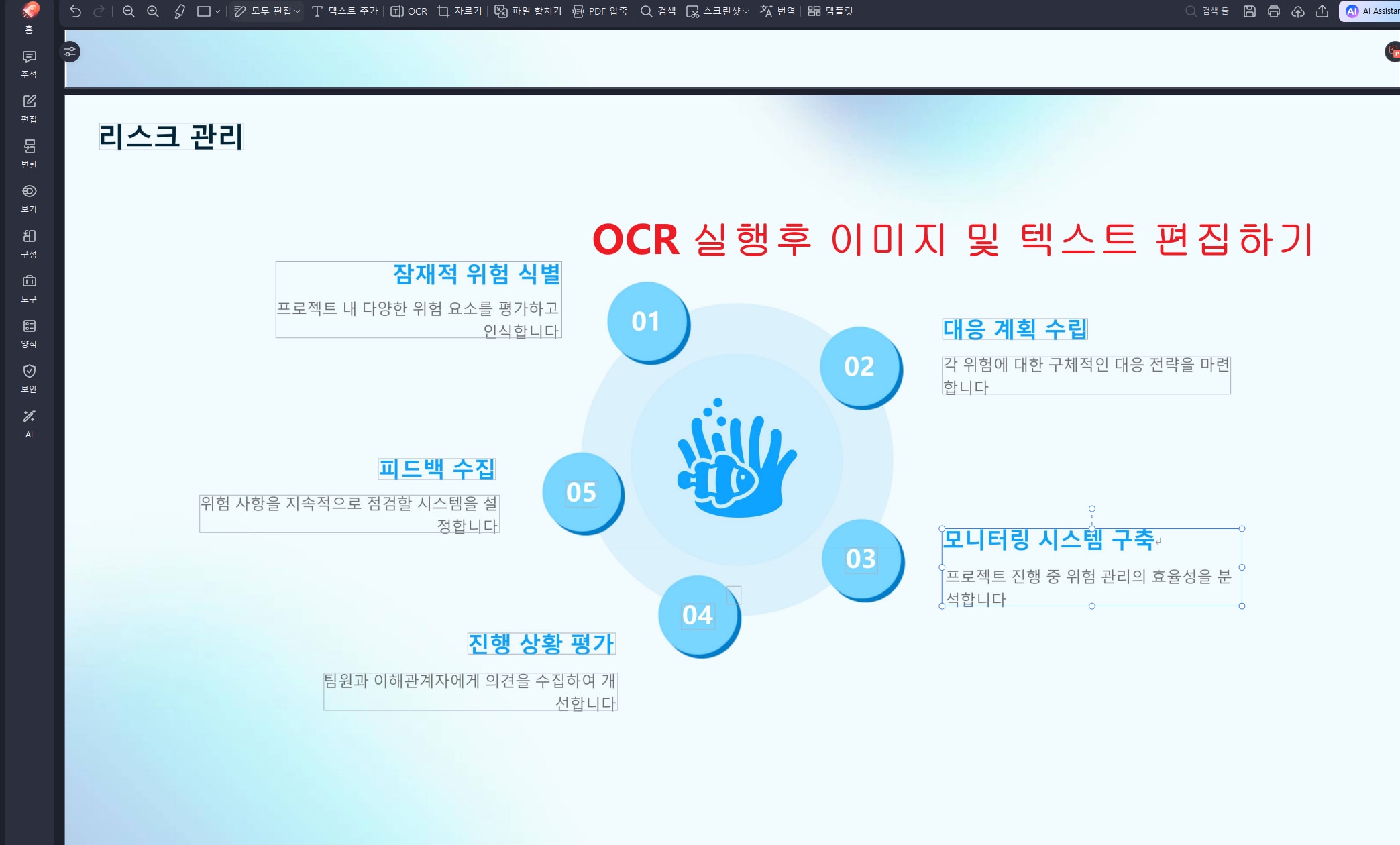 notebooklm-ppt-ocr2.png