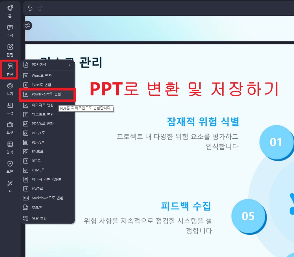 notebooklm-ppt-ocr3.png