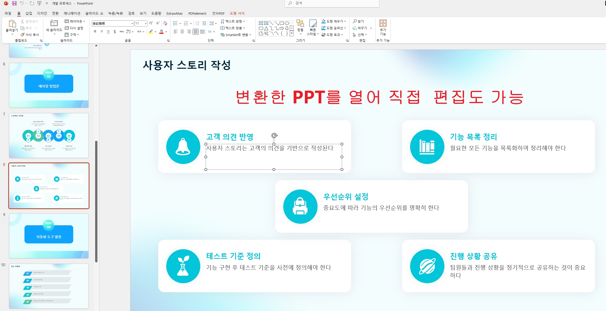 notebooklm-ppt-ocr4.png