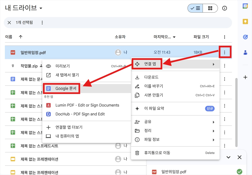 ocr-program-top4-20-google.png