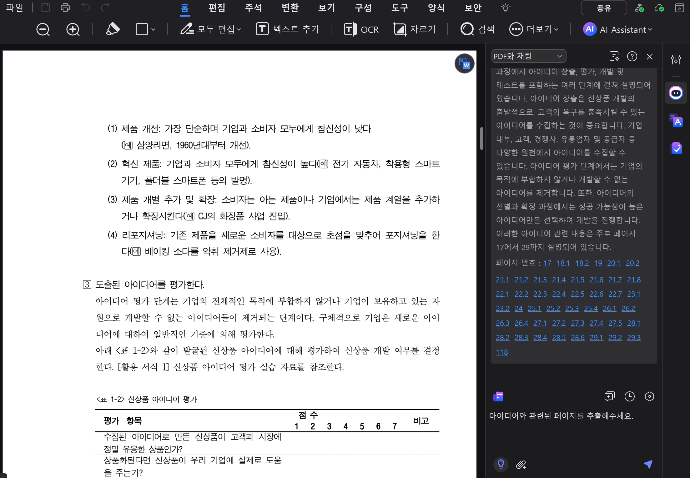 ocr-program-top4-26.png