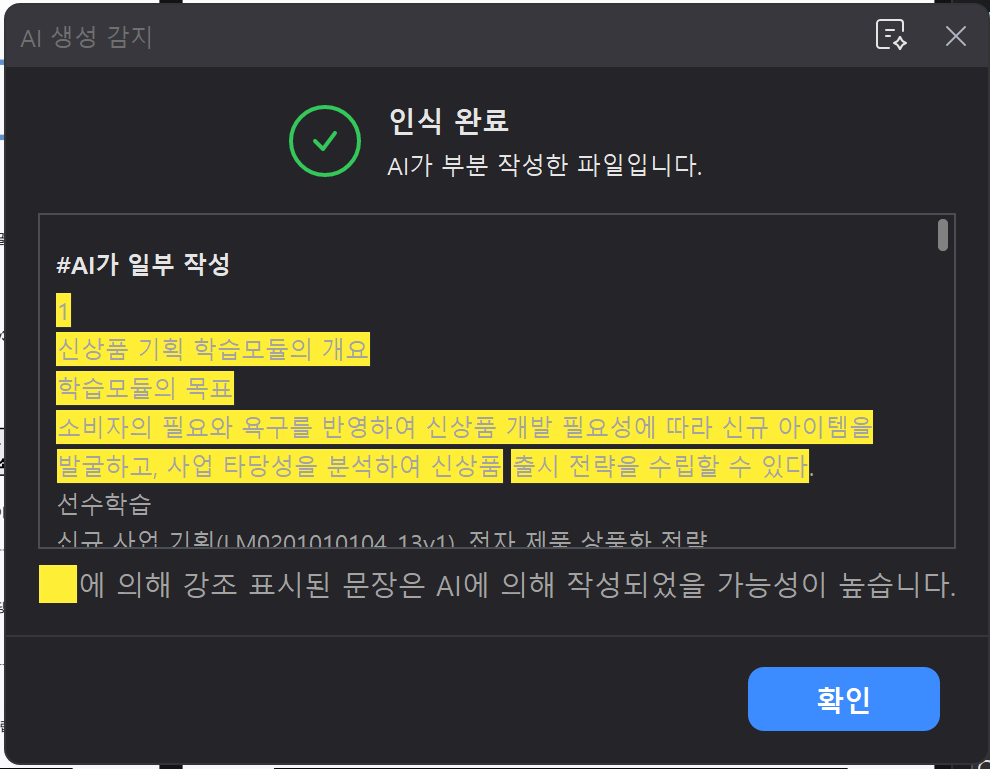 ocr-program-top4-29.png