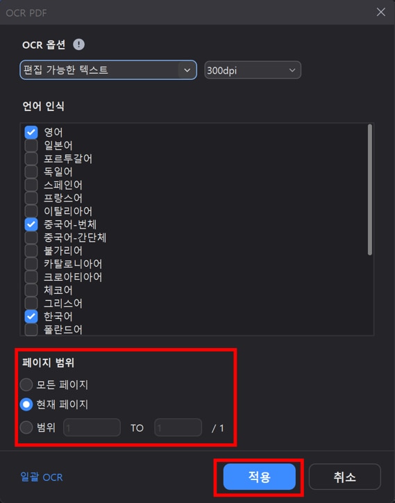 ocr-program-top4-5.png