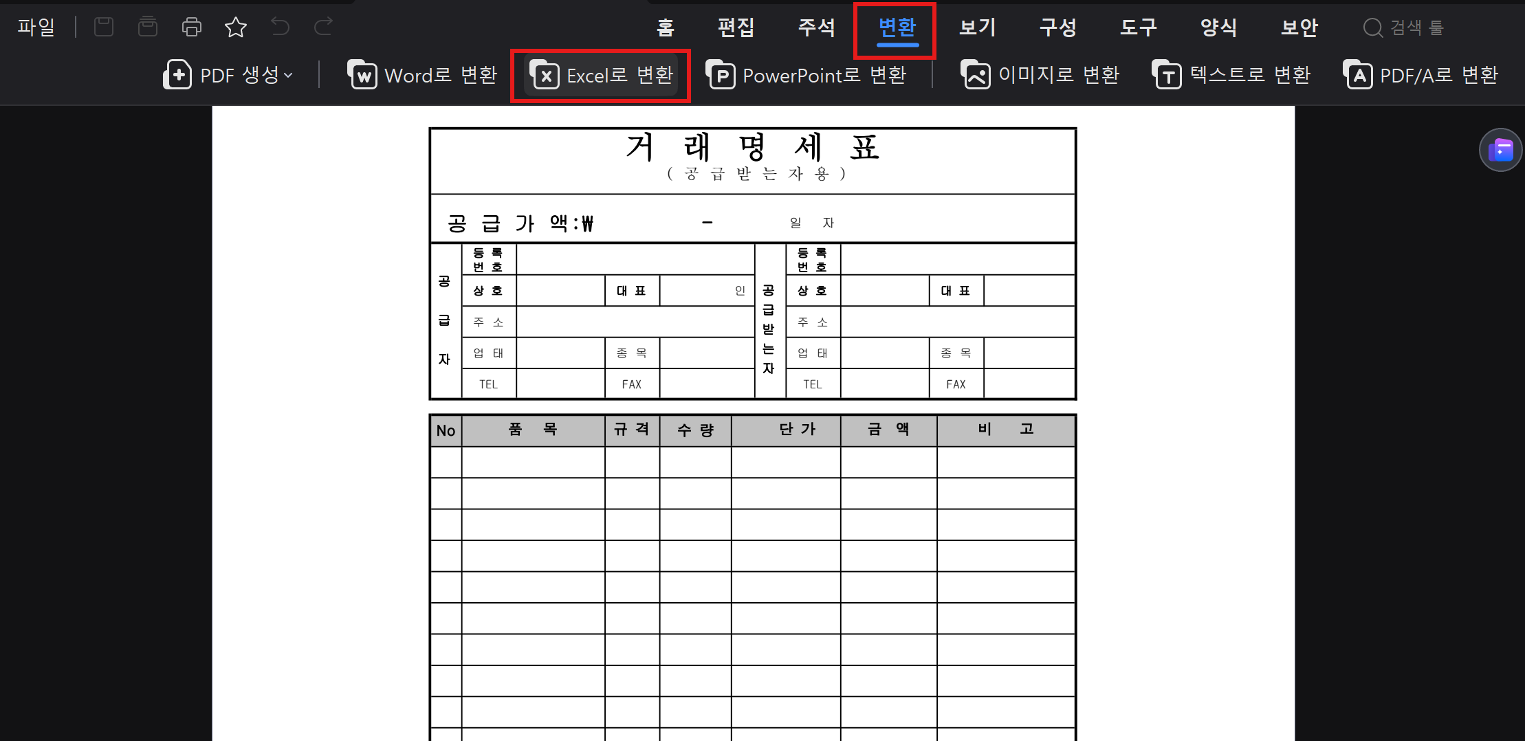 open-pdf-in-excel-02.png