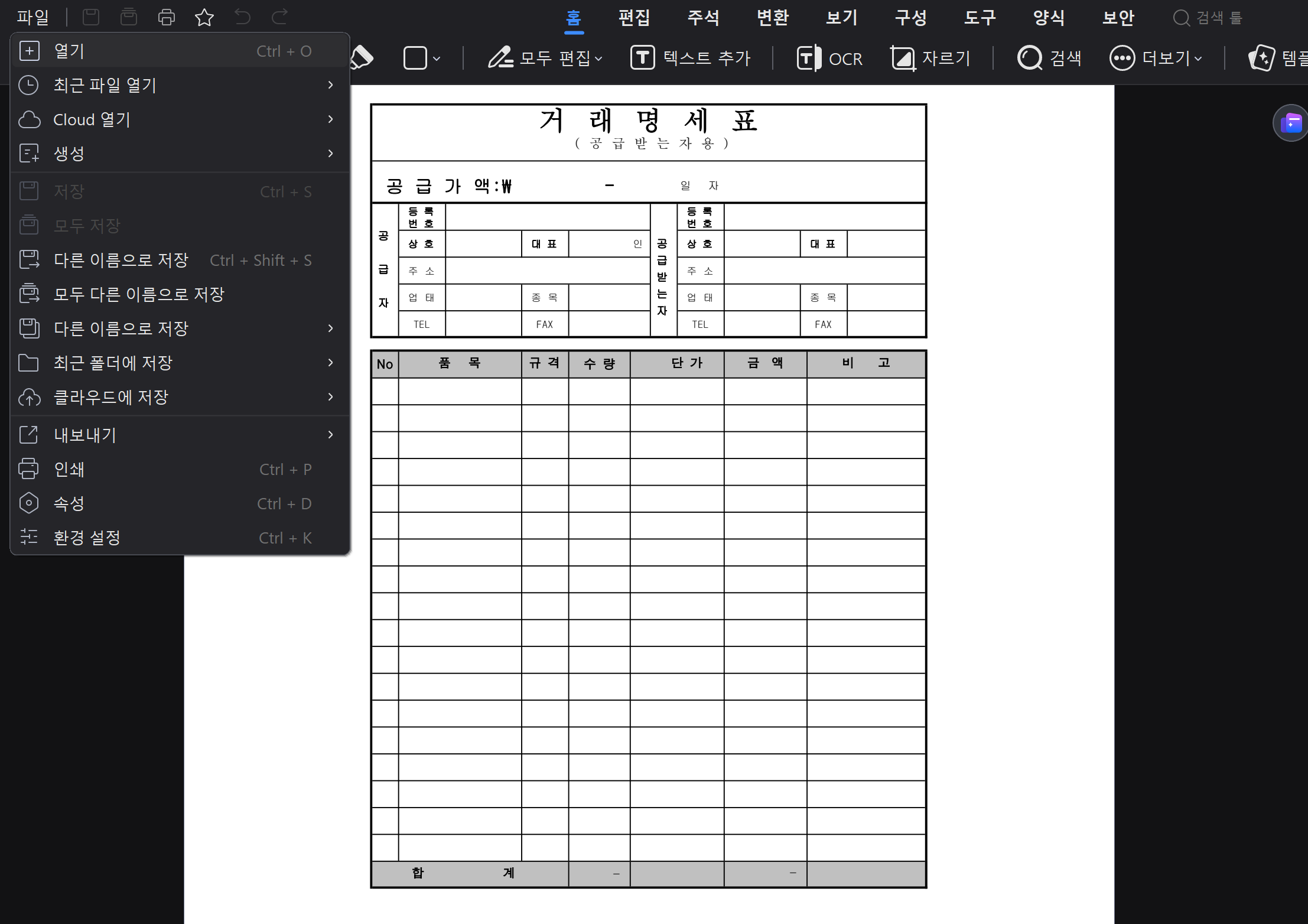 open-pdf-in-excel-1.png