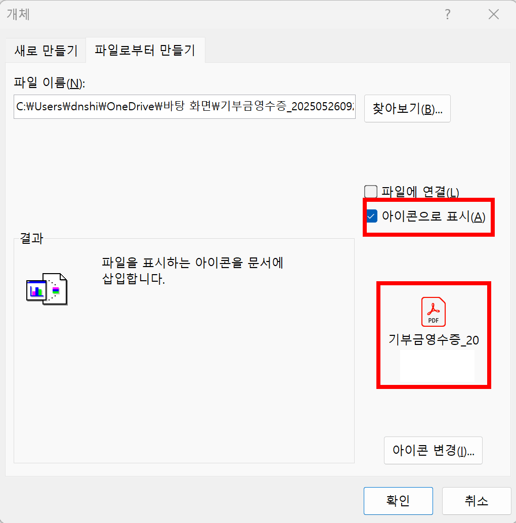 open-pdf-in-excel-10.png