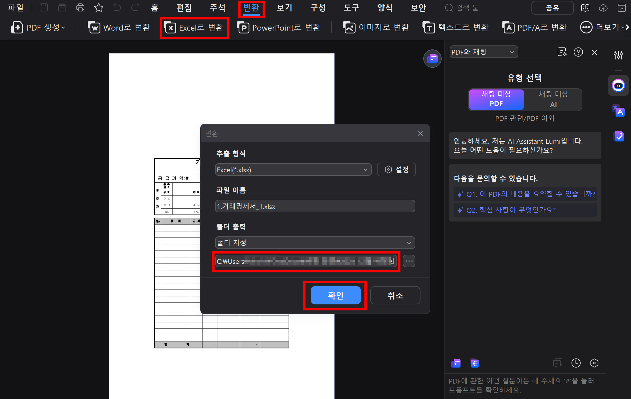 open-pdf-in-excel-14.png