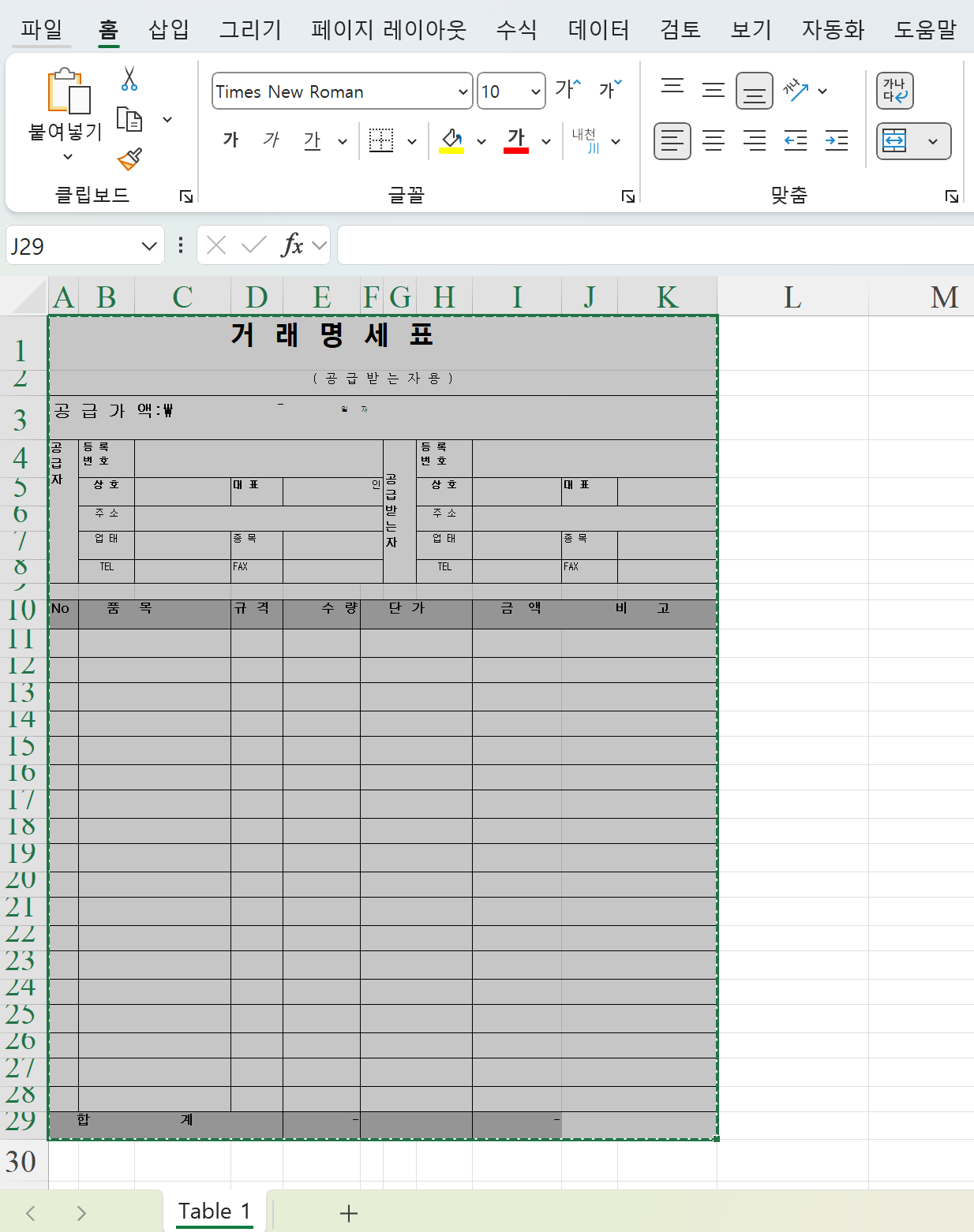 open-pdf-in-excel-16.png