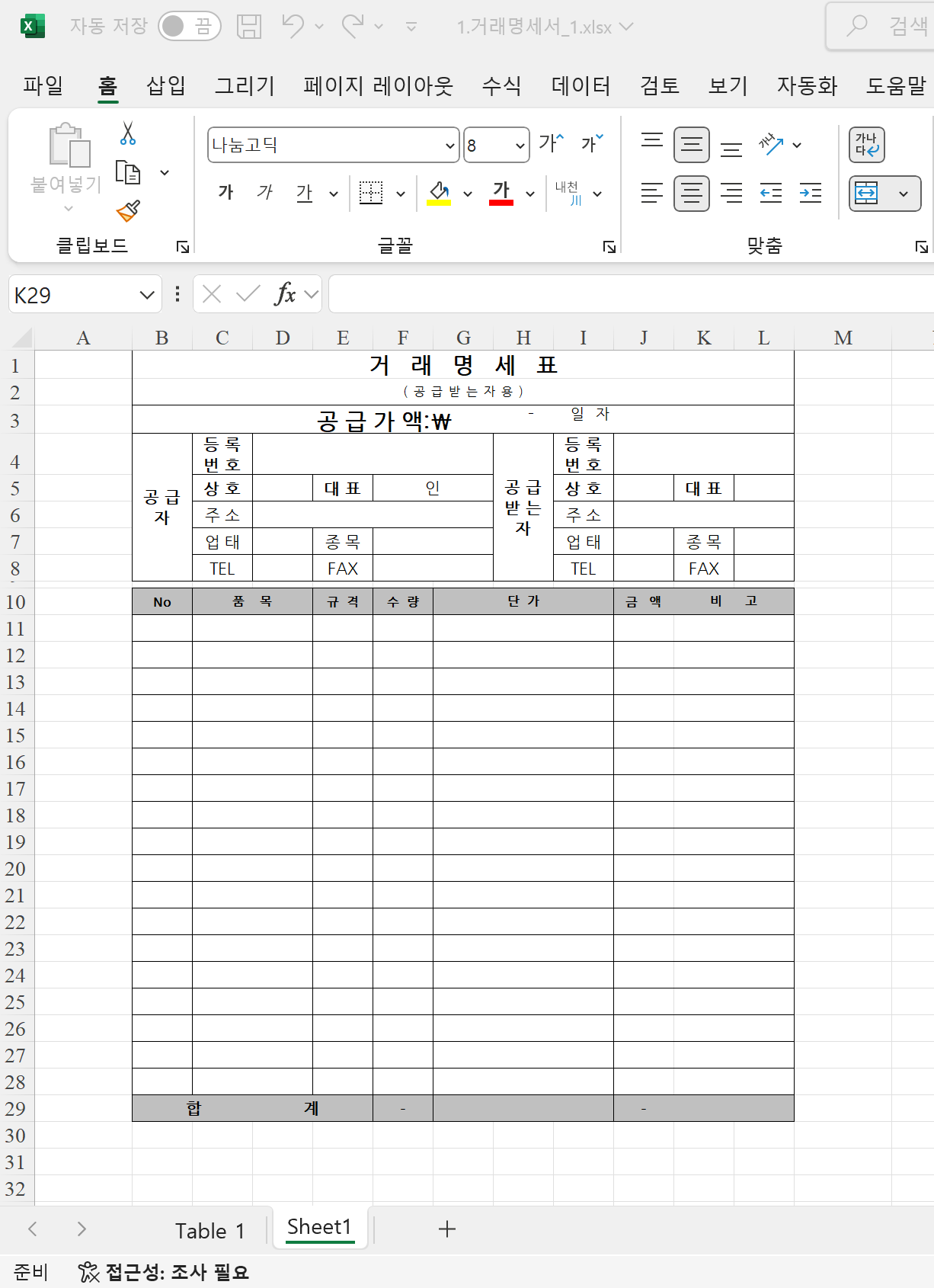 open-pdf-in-excel-17.png