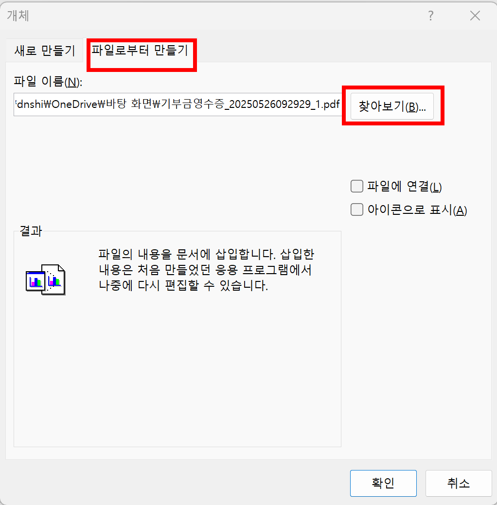 open-pdf-in-excel-9.png