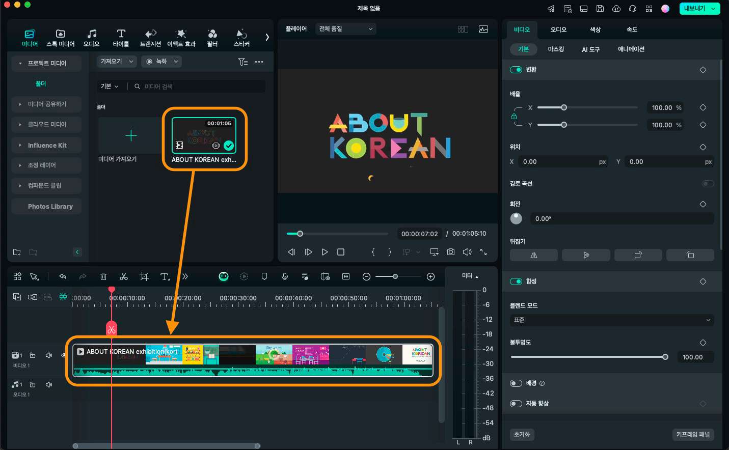 프로젝트 만들기