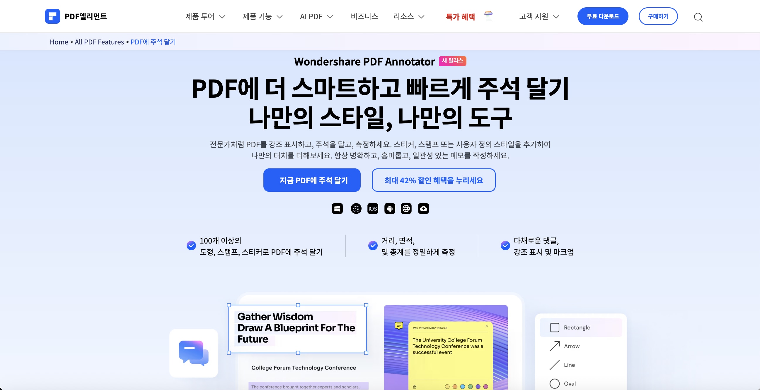 pdf 주석 달기