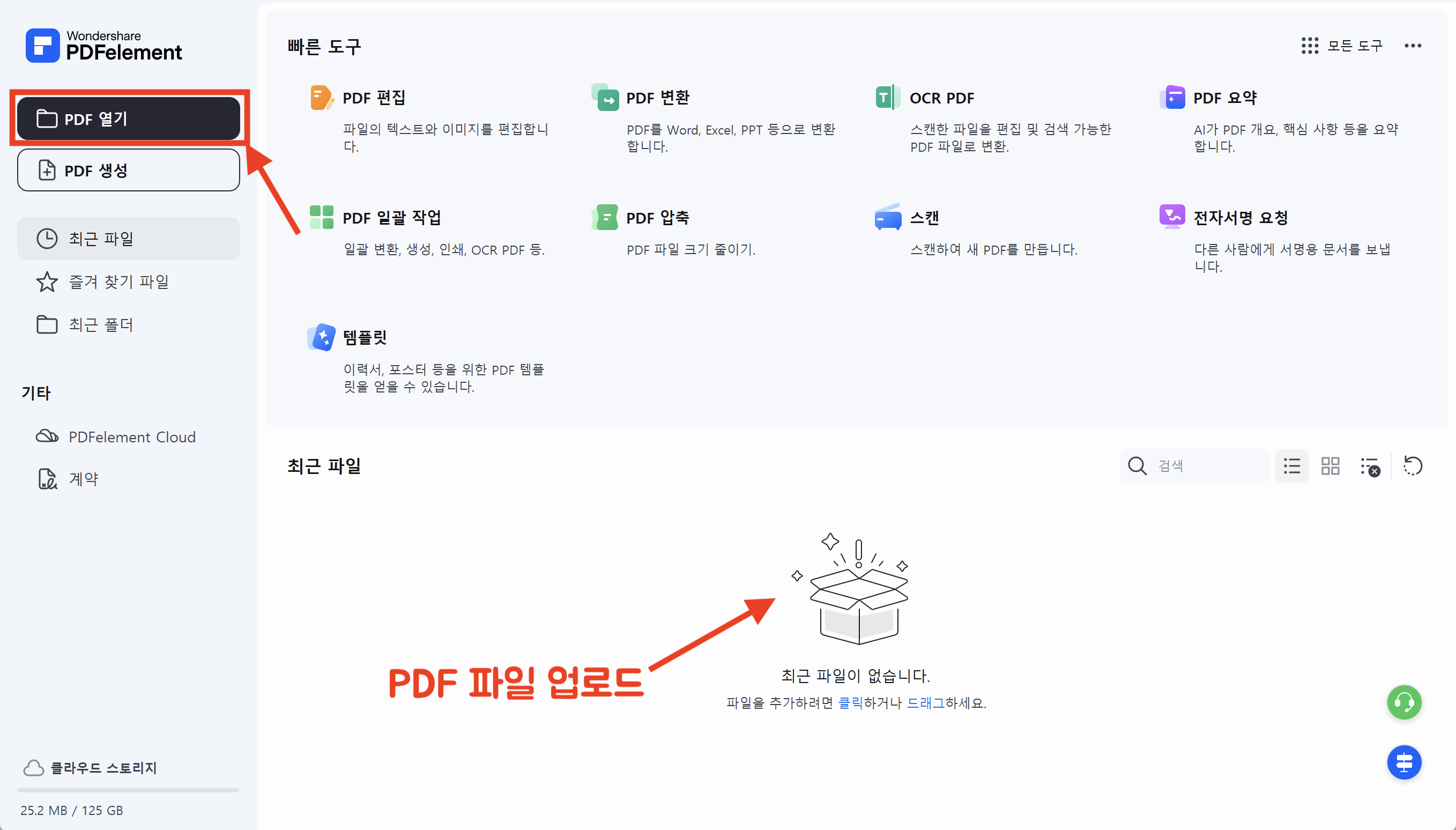 pdf 주석 다는법