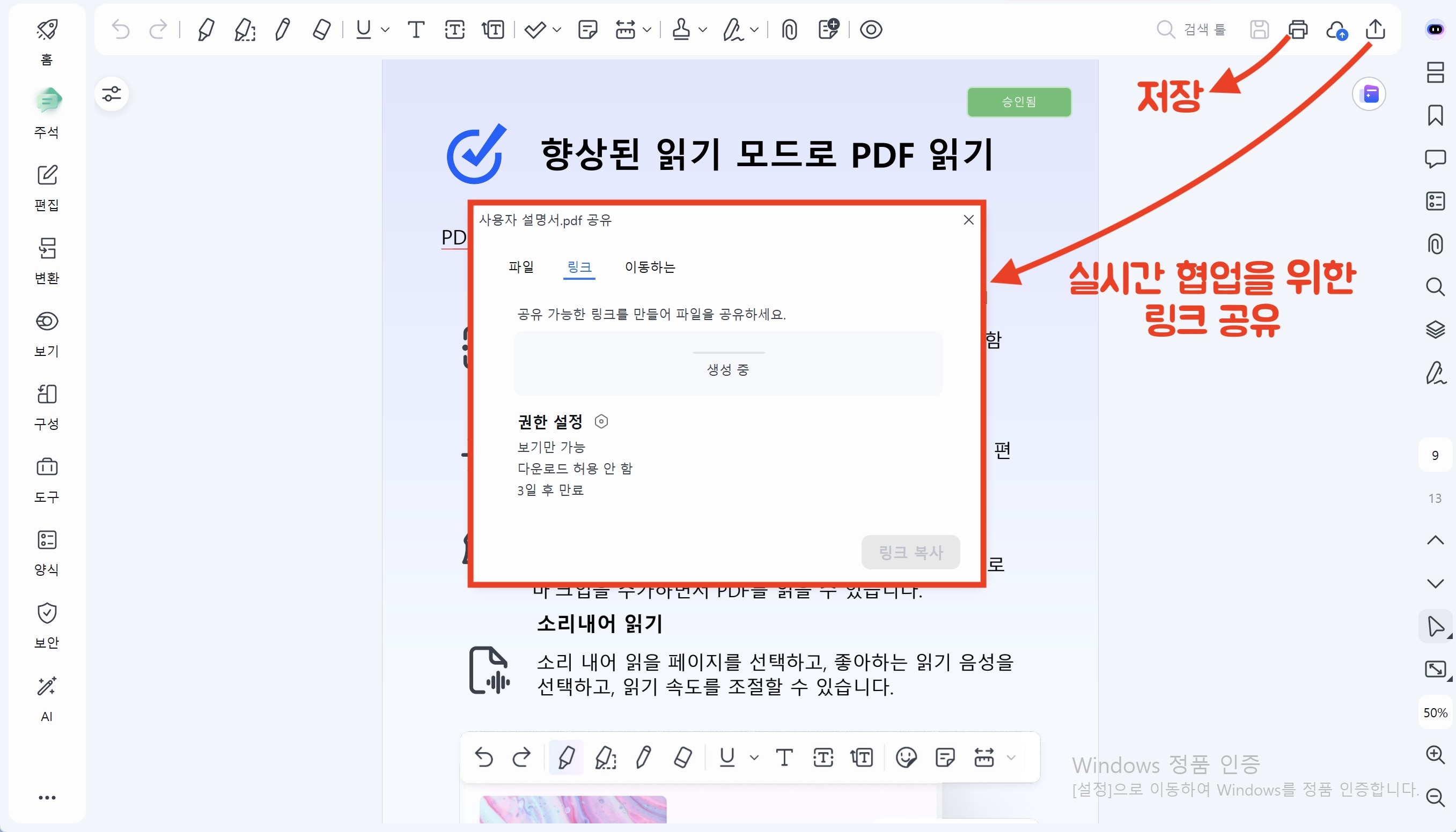 주석 라이브러리