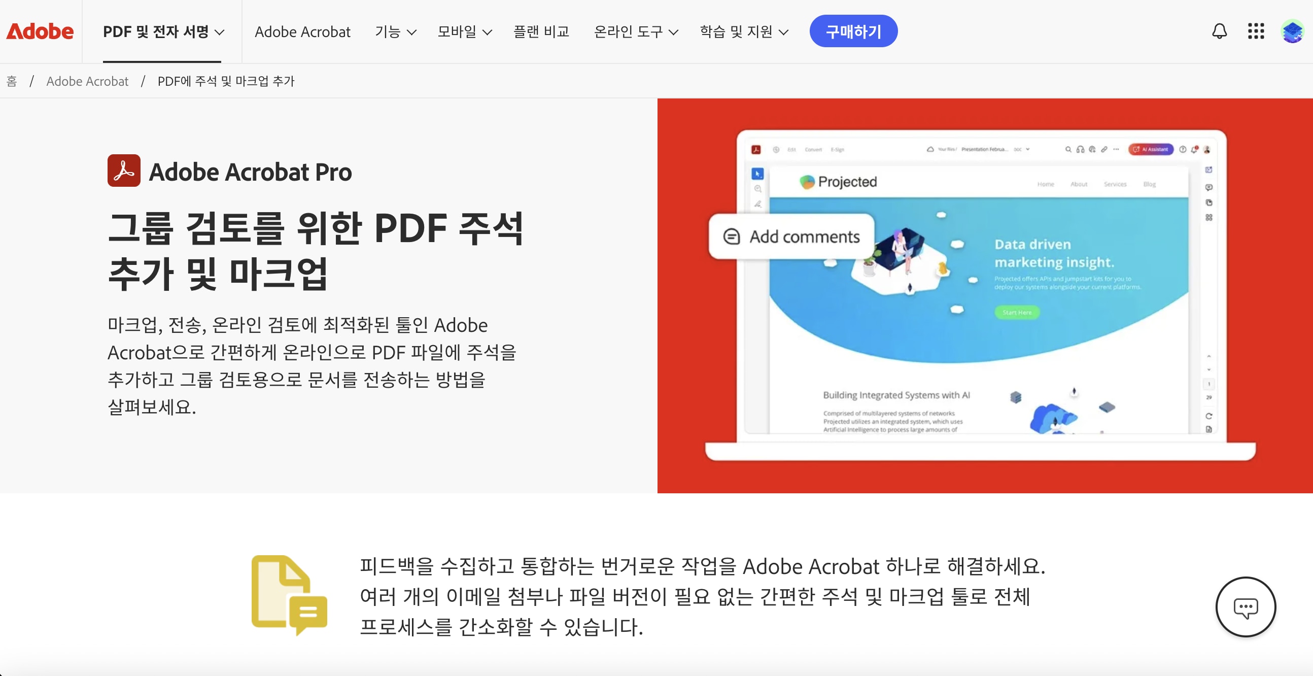 DF 주석 추가 방법