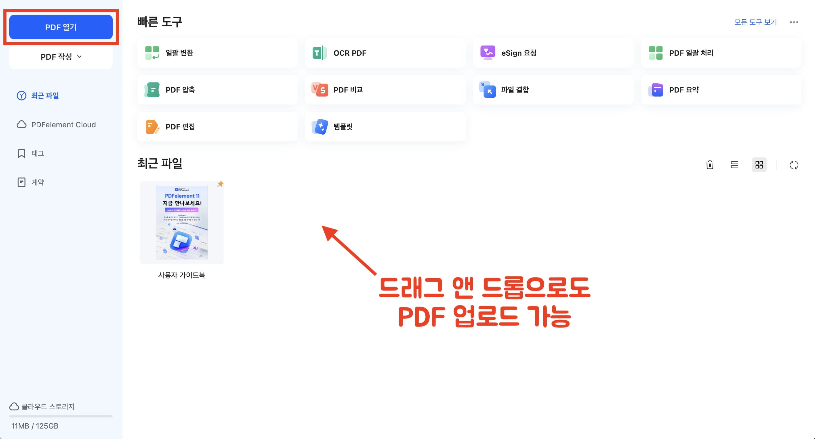 PDF 파일 열기