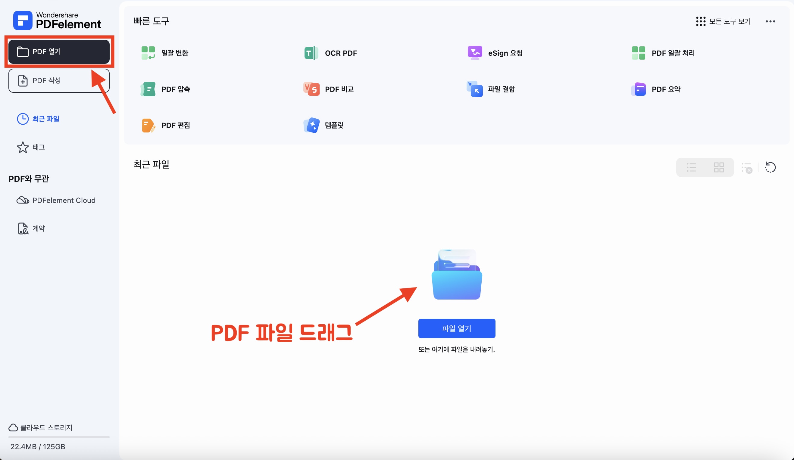 pdf 일괄 자르기 방법