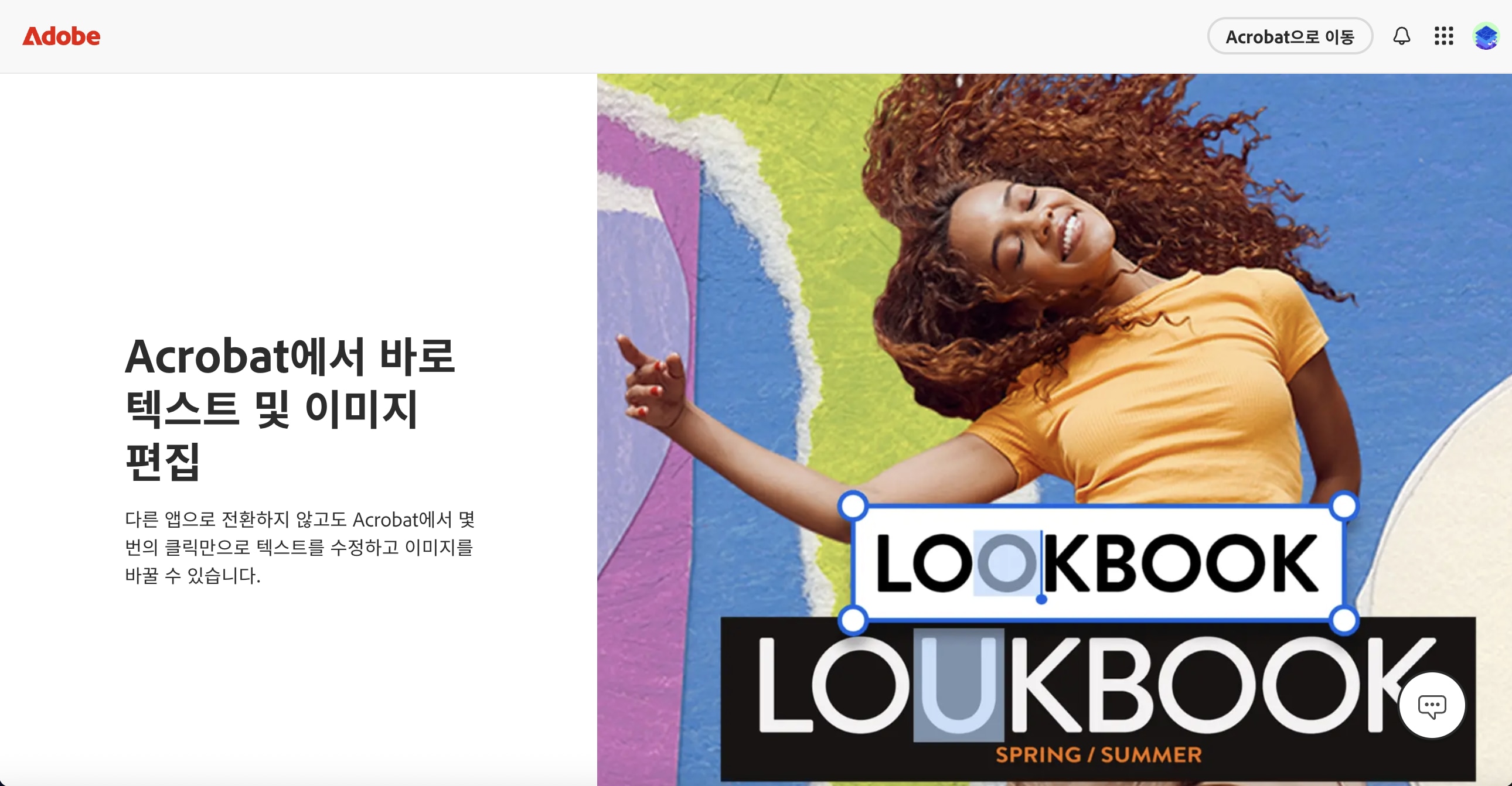 pdf 자르기 프로그램