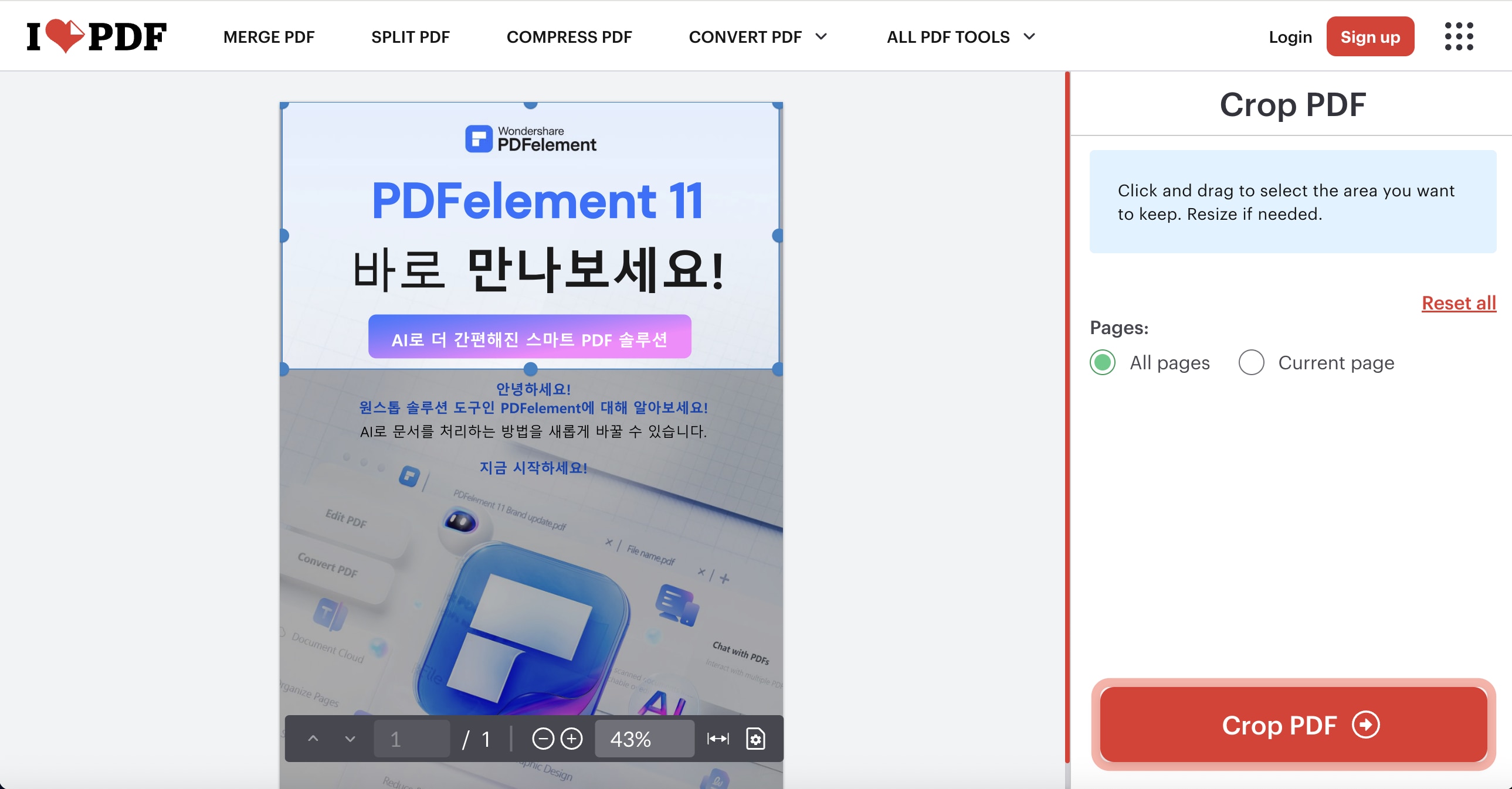 PDF 자르기 프로그램