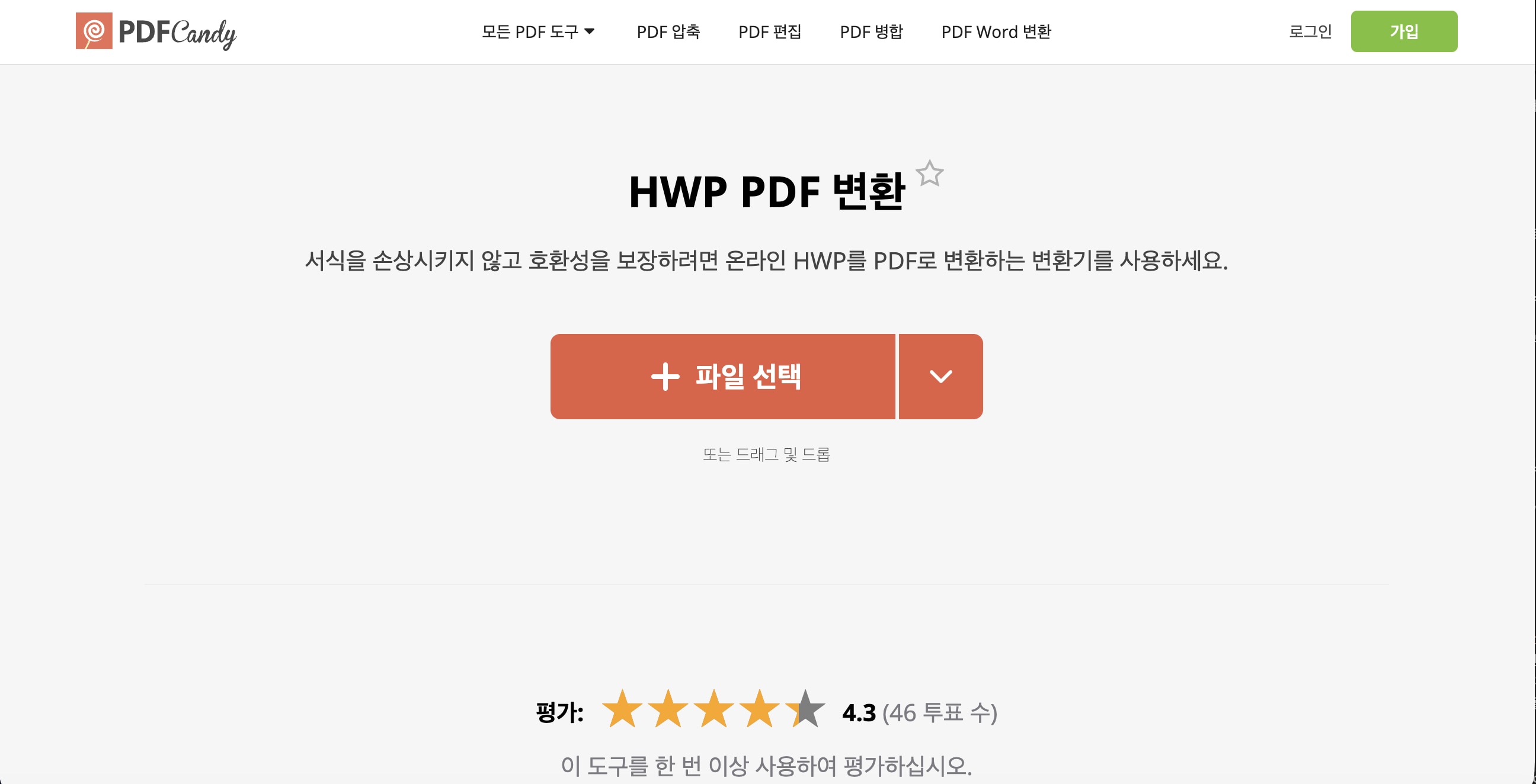 pdf-hwp-cvt-09.png