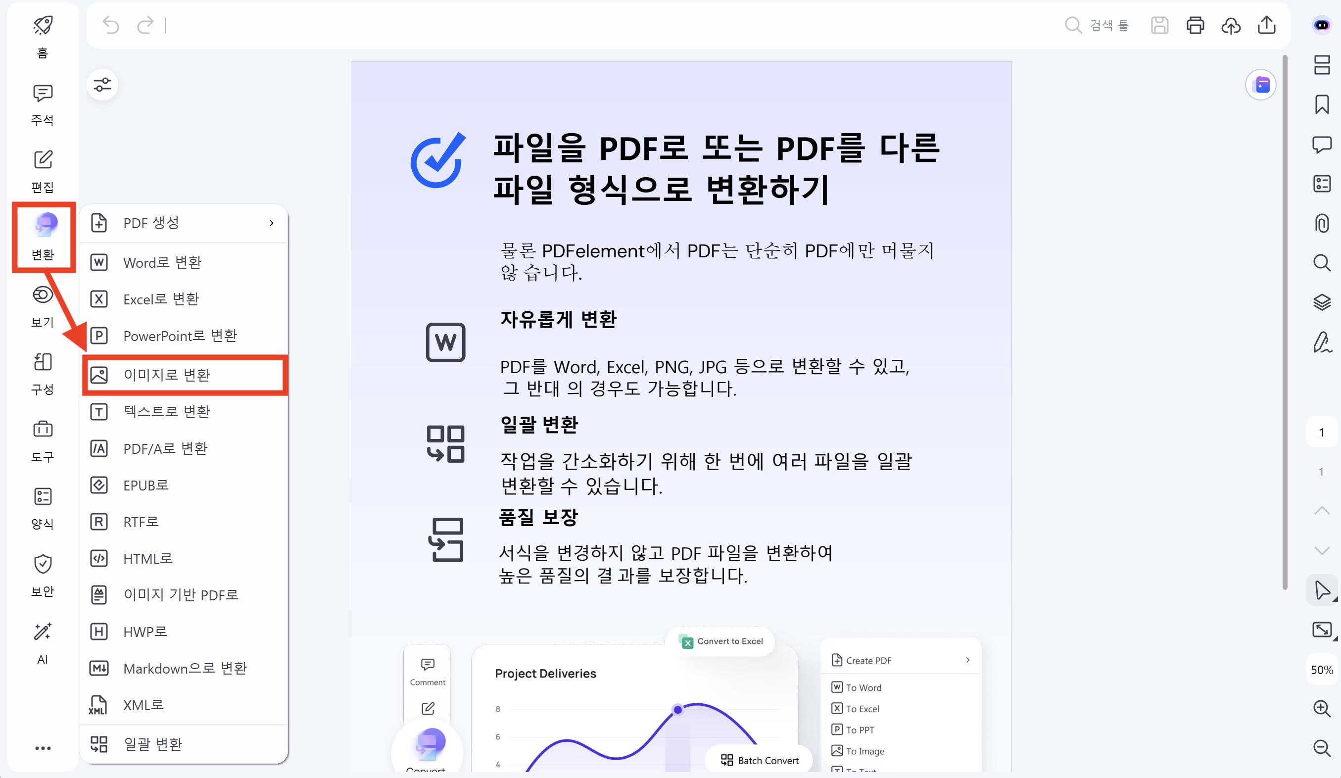 PDF를 JPG로 변환