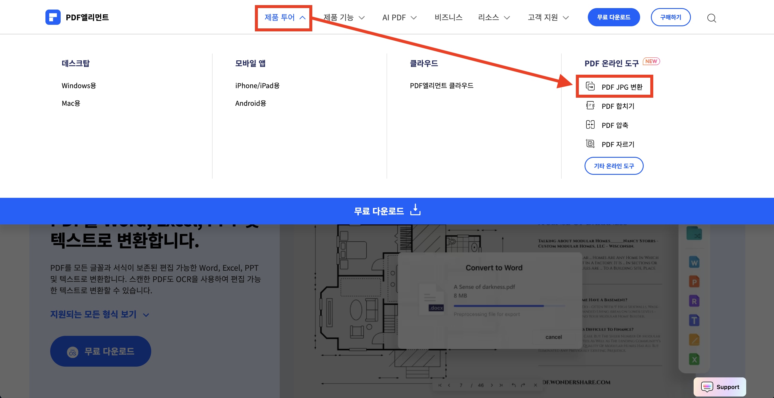 온라인 무료 변환기