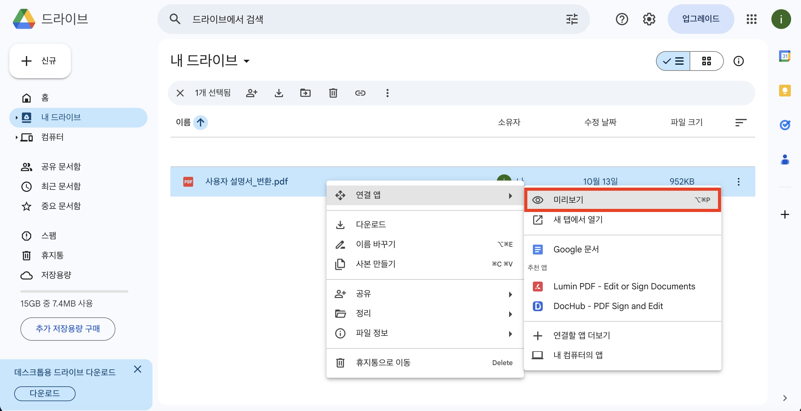 pdf 이미지로 저장