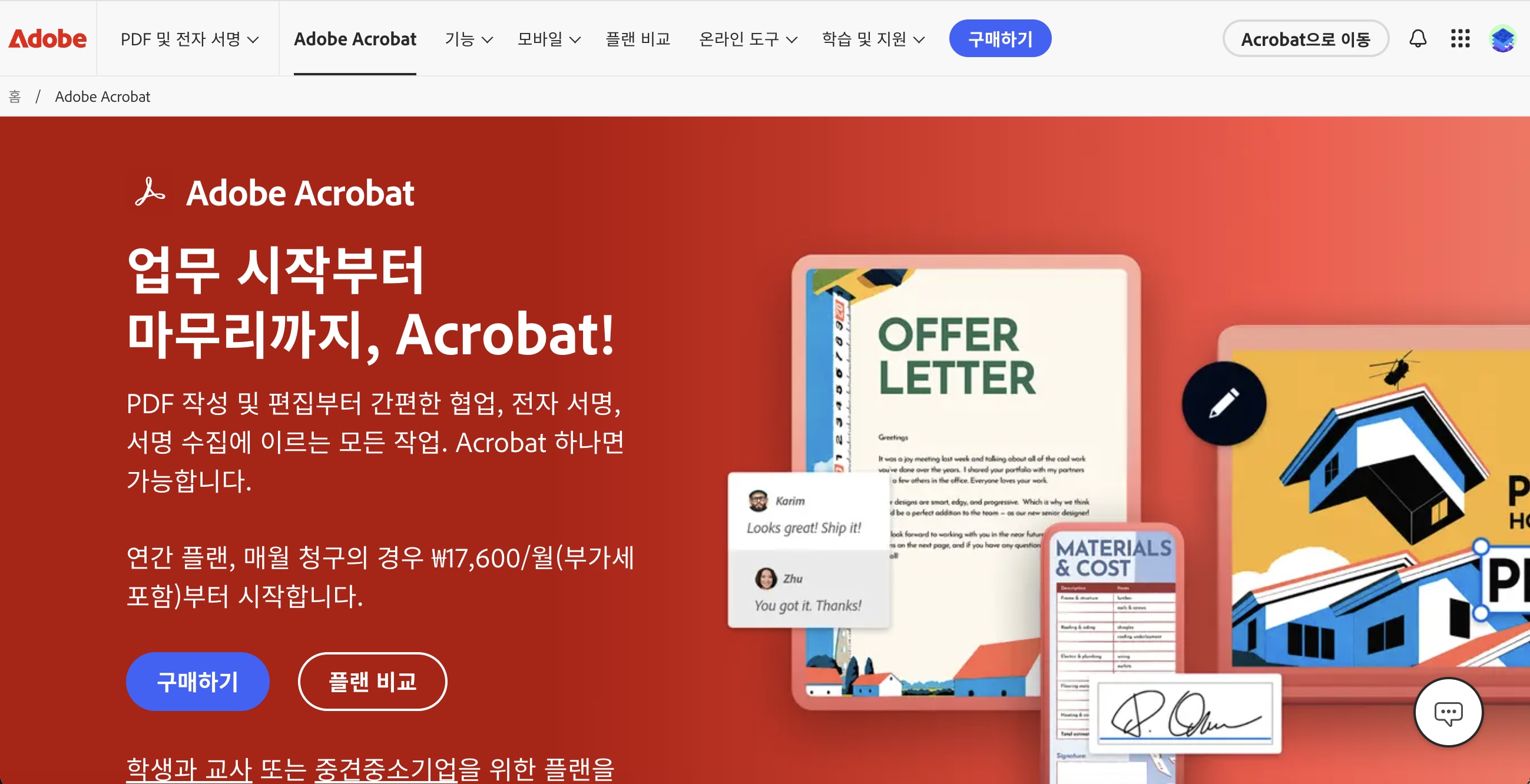 PDF JPG 변환 프로그램