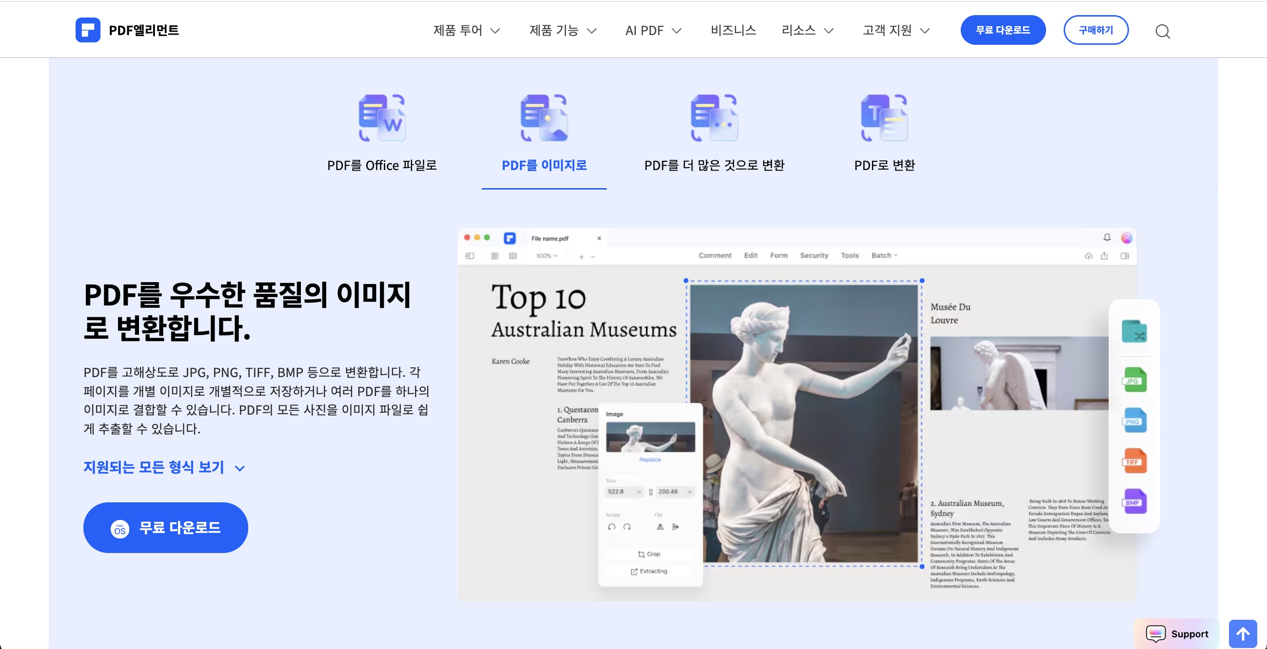pdf jpg로 변환 프로그램