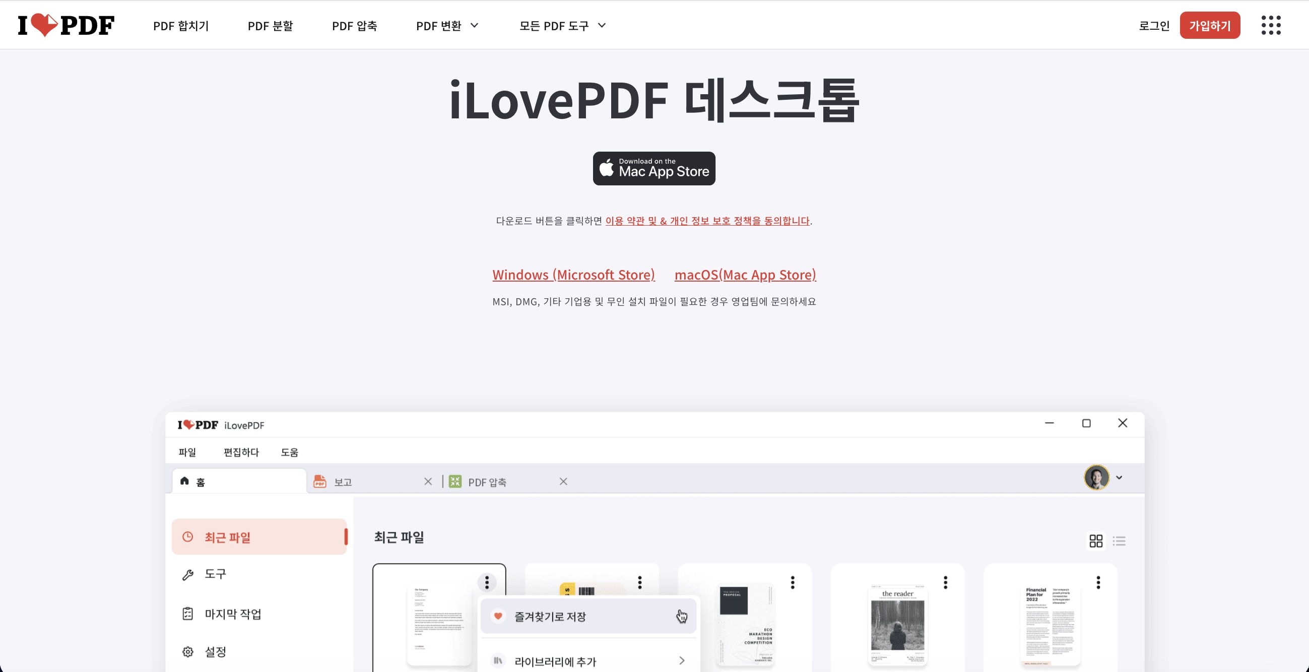 PDF JPG 변환 사이트