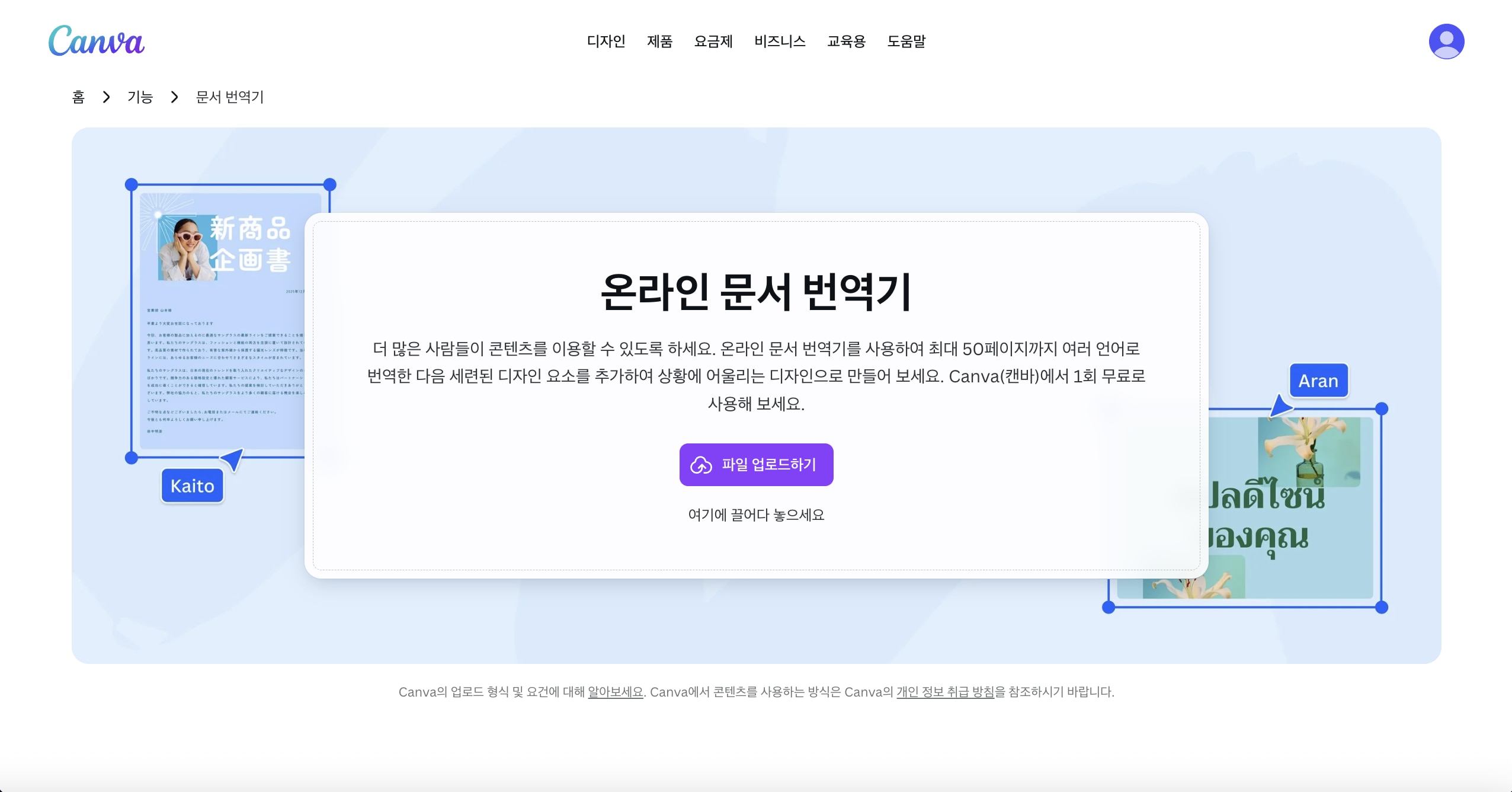 pdf번역 프로그램