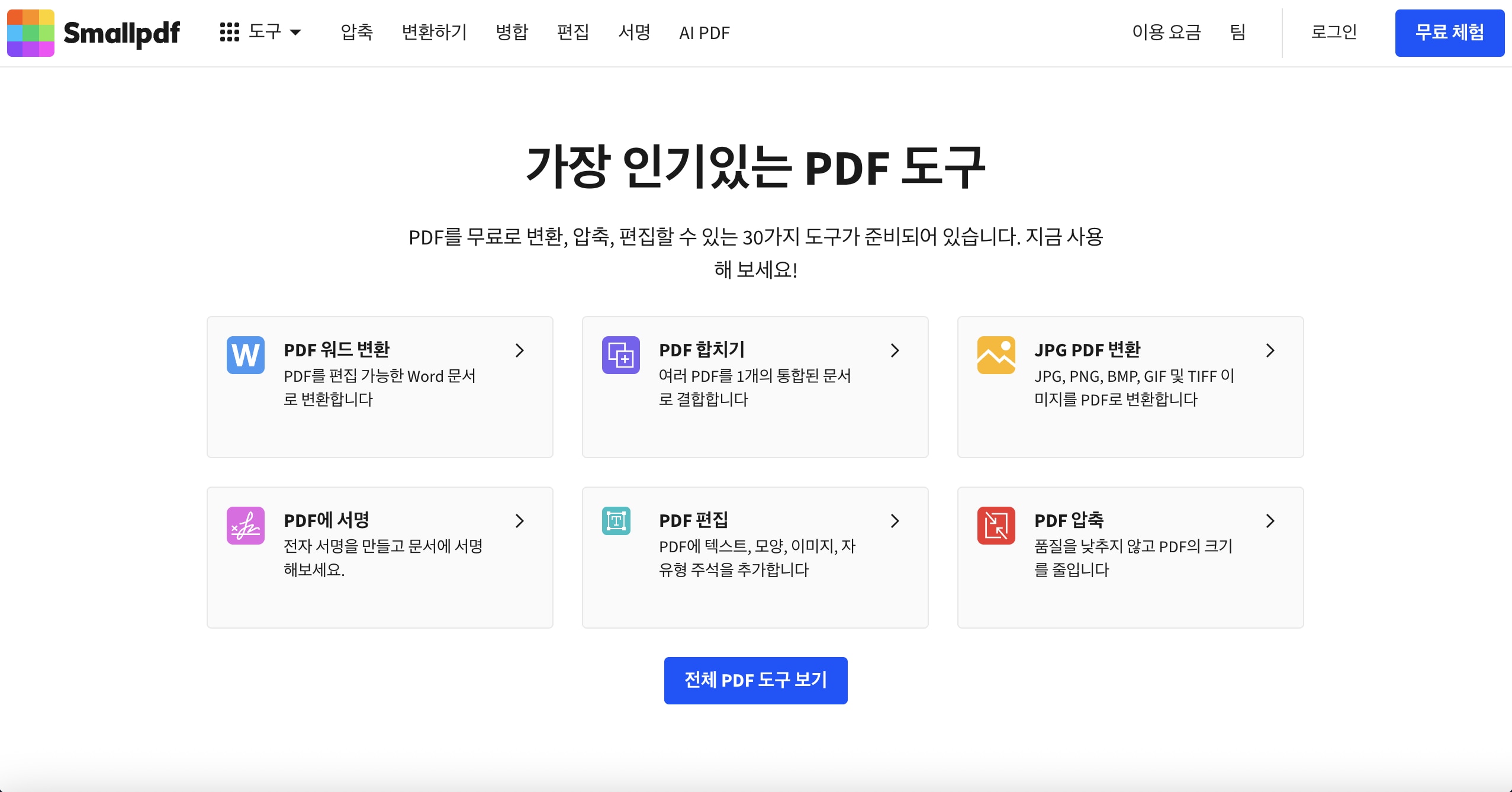 pdf번역 프로그램