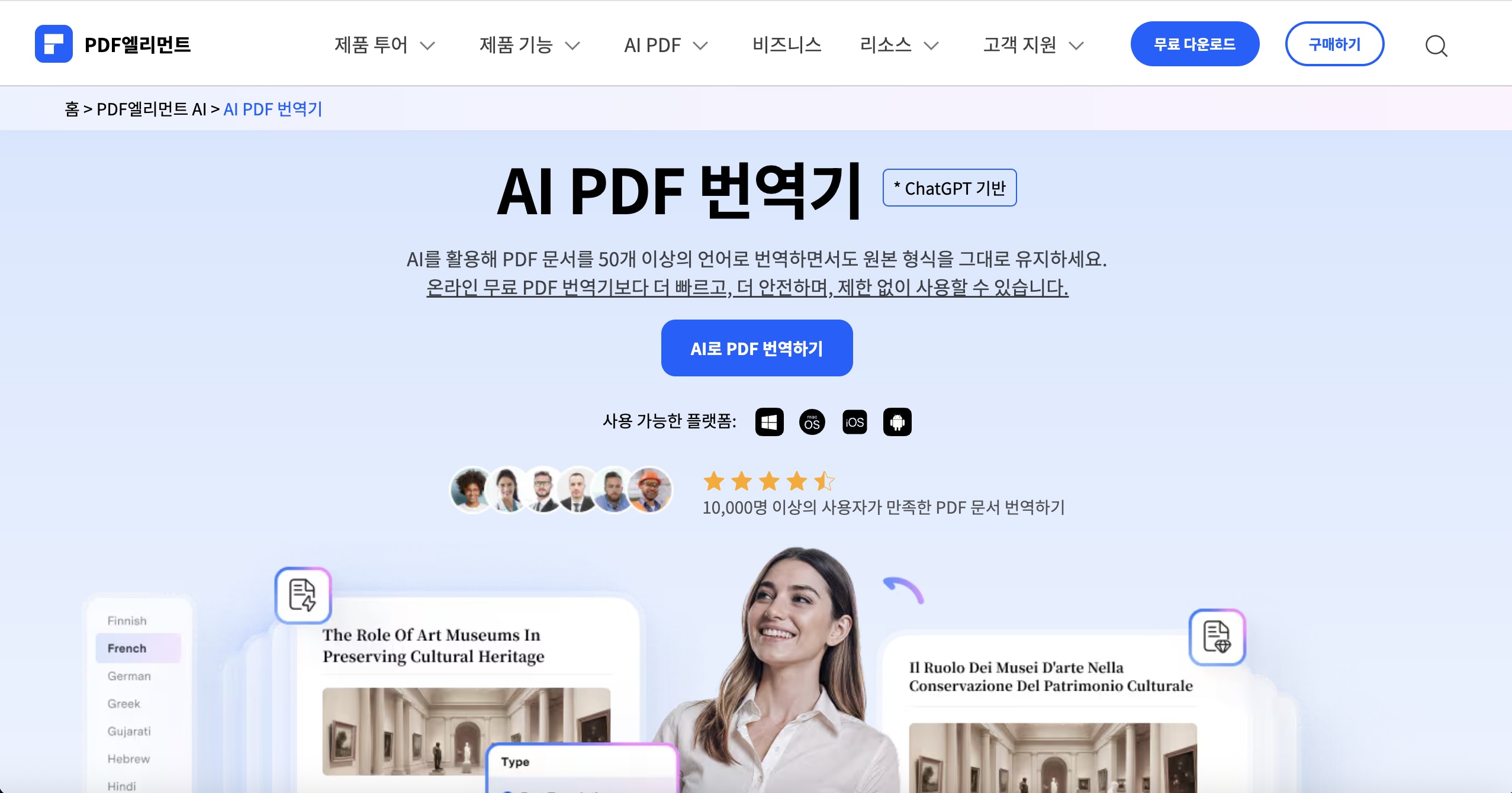 PDF 번역