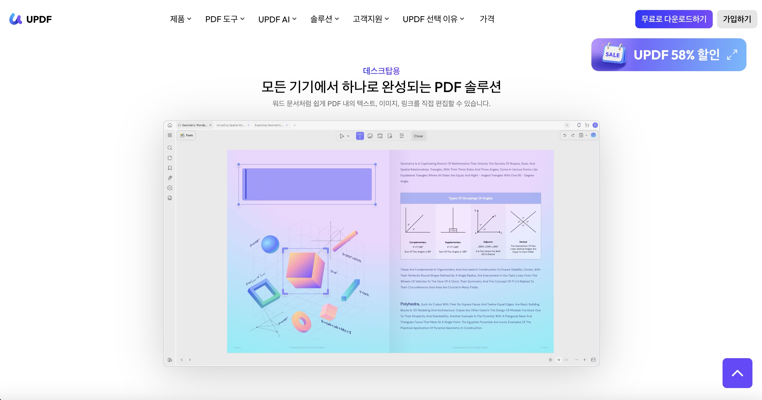 무료 PDF 번역