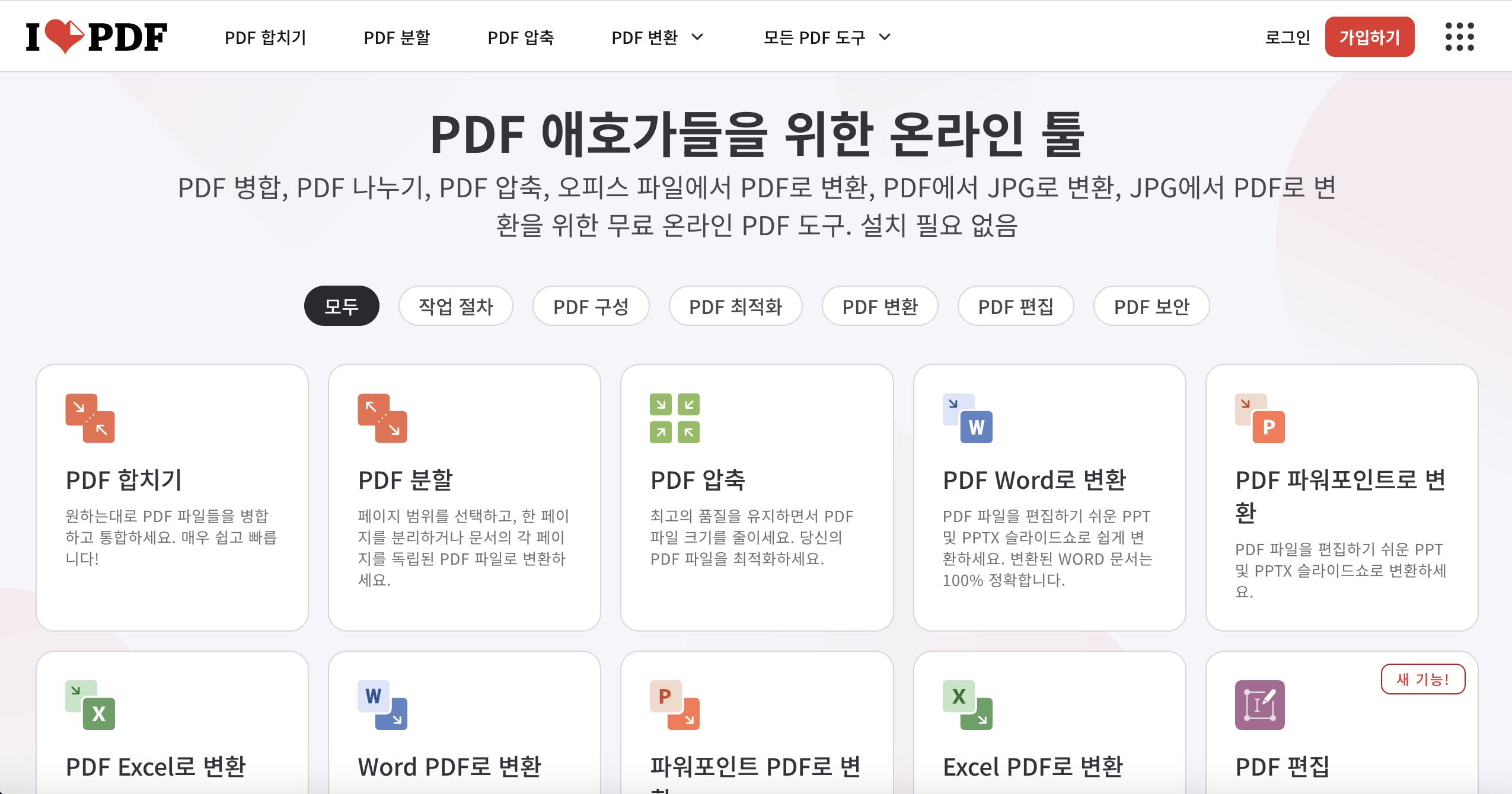 pdf 번역 추천