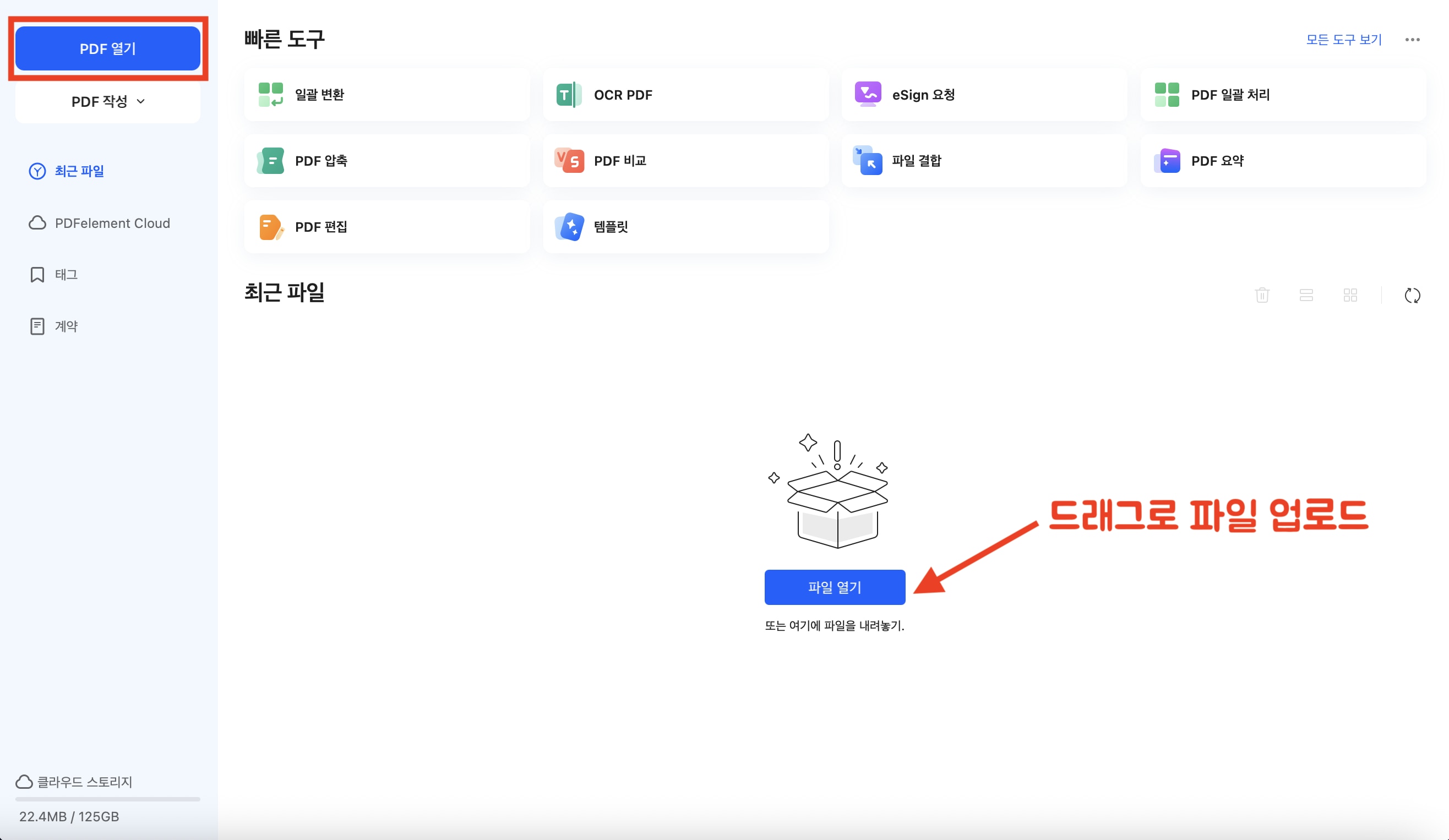 pdf 번역 앱 추천