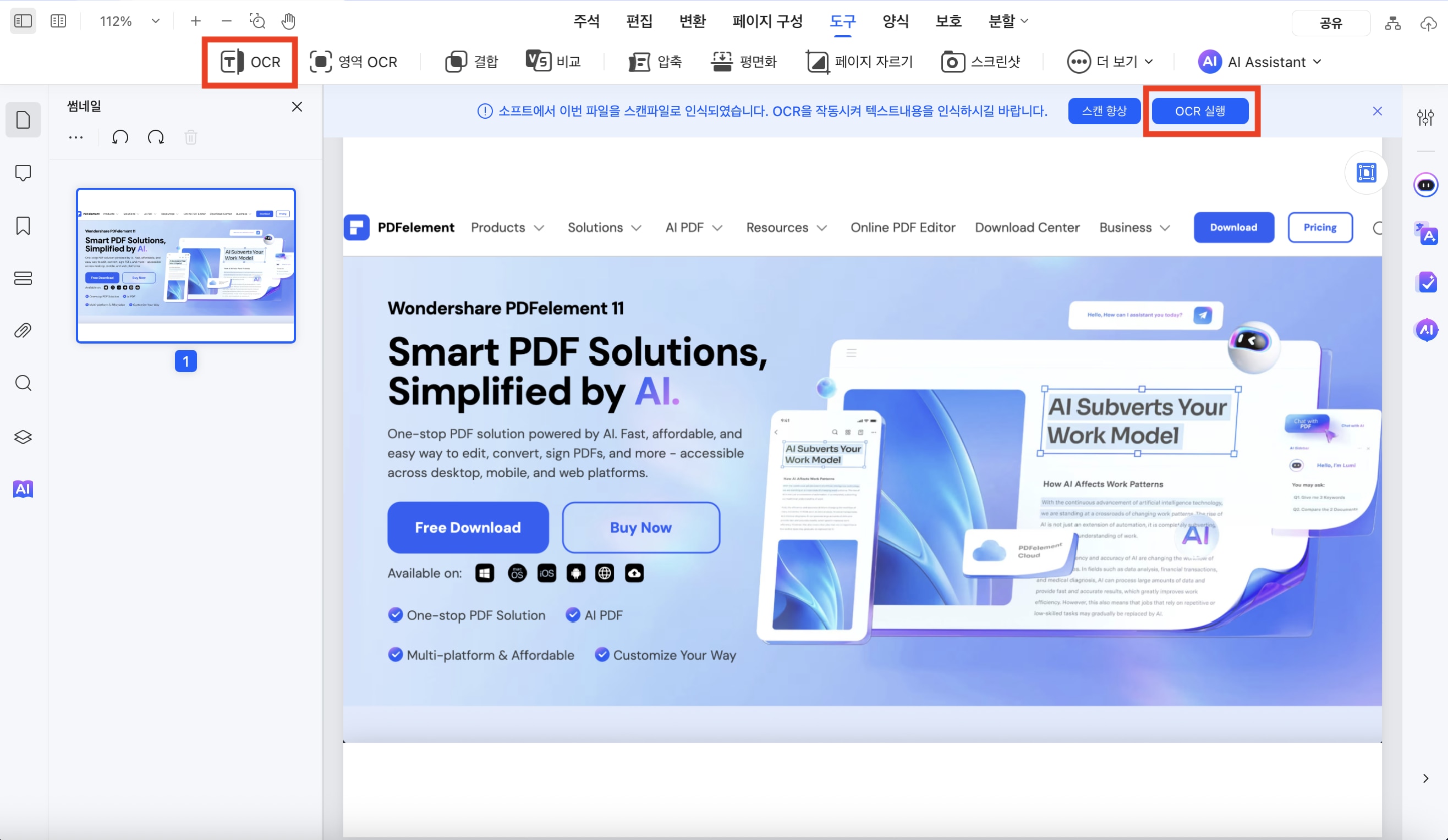 pdf 번역하는 법