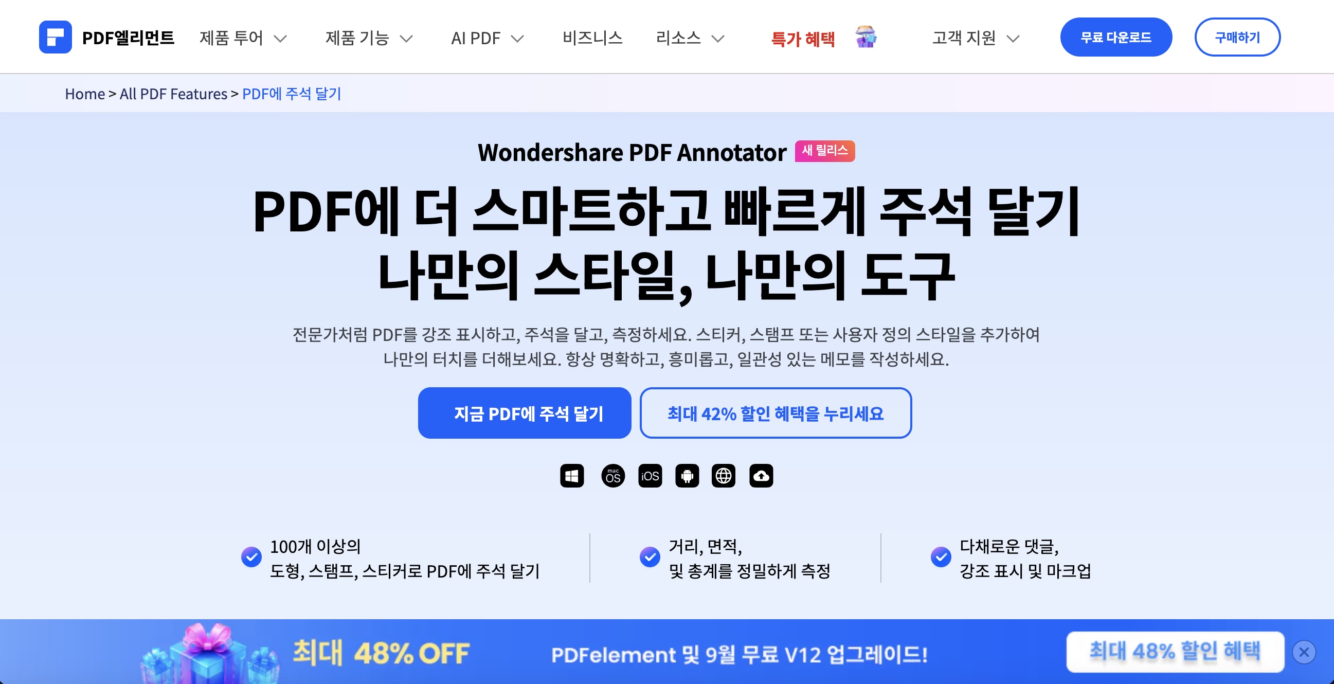 pdf 측정 툴