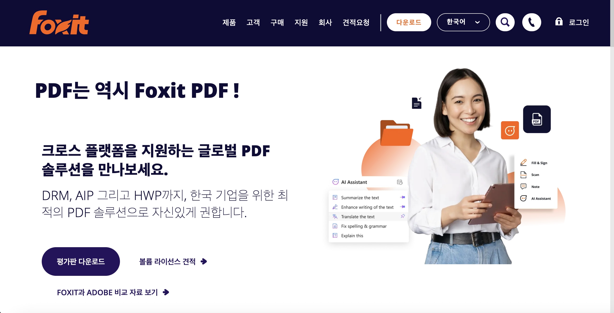 pdf 측정 프로그램