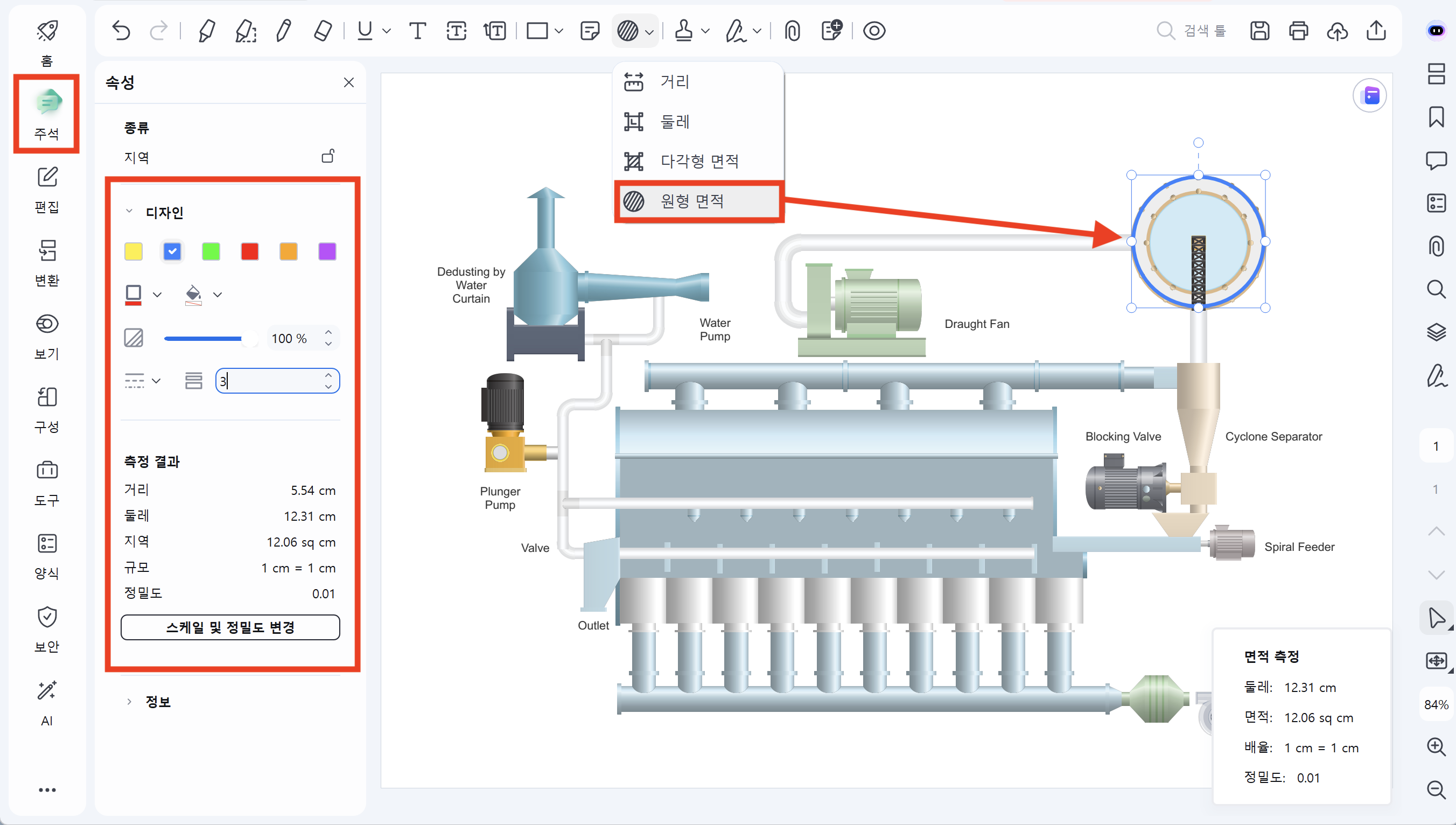 면적측정 프로그램